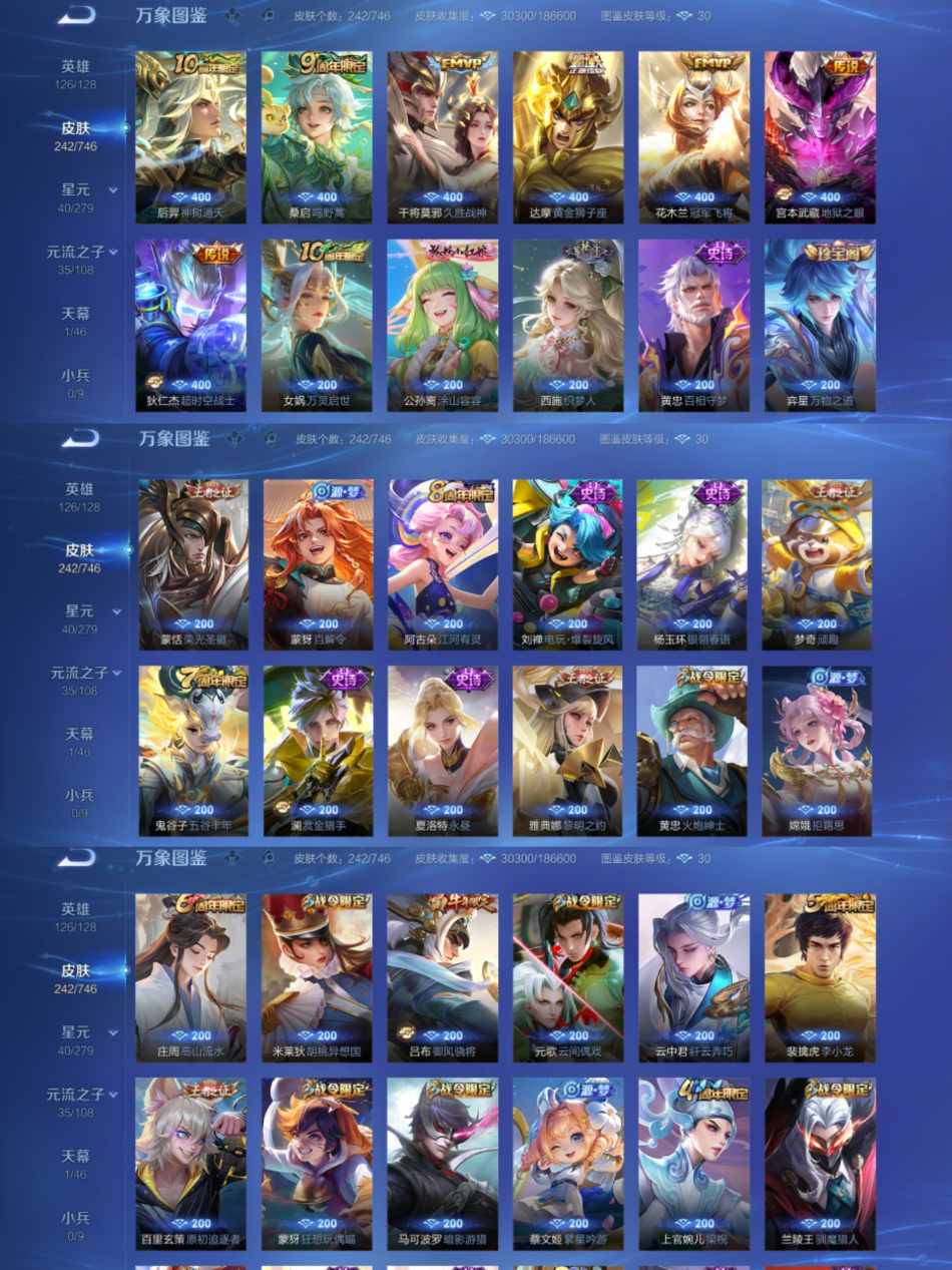 WZCMW4106403王者荣耀账号详情图3 WZCMW4106403王者荣耀账号详情图3