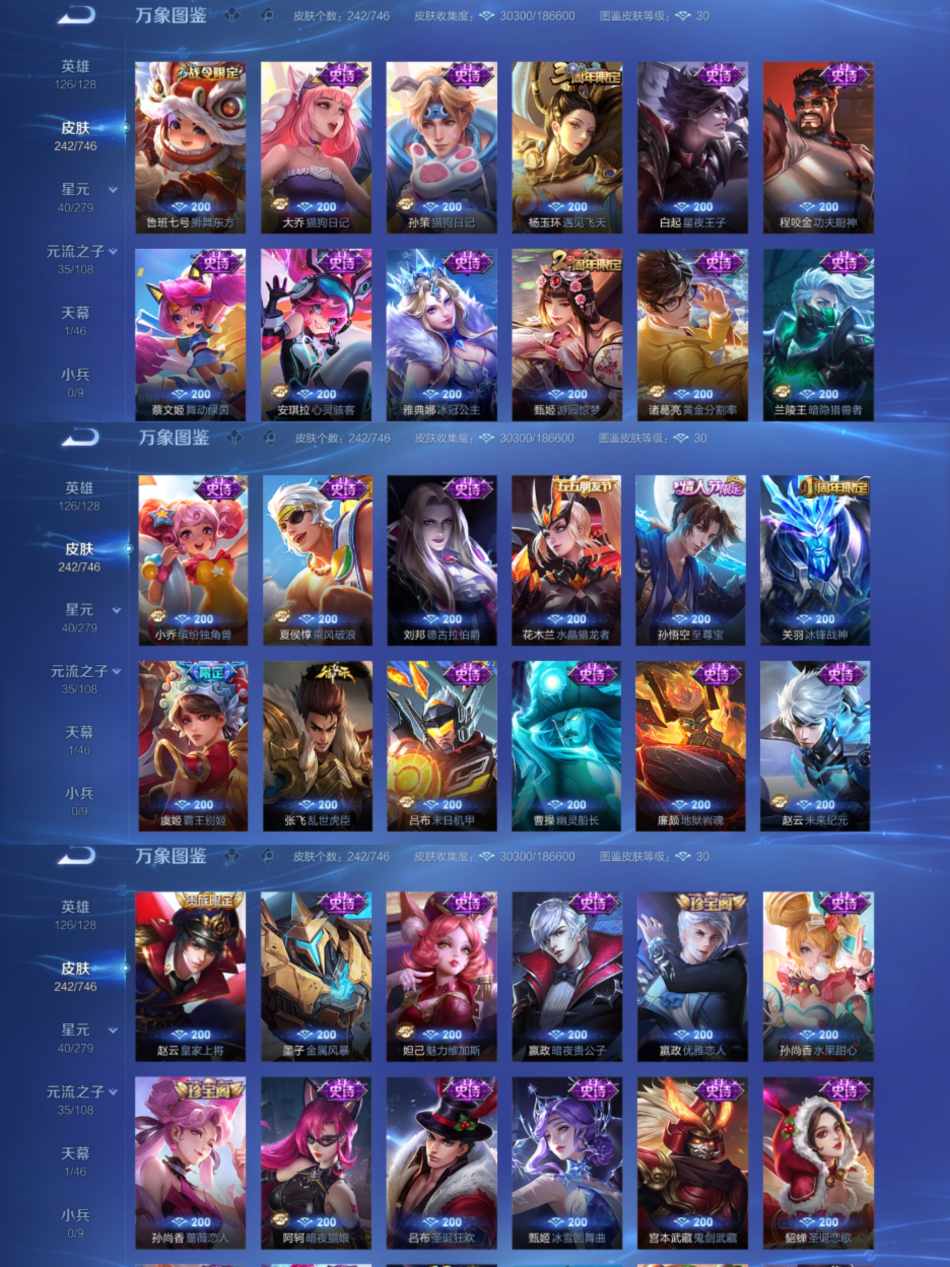 WZCMW4106403王者荣耀账号详情图4 WZCMW4106403王者荣耀账号详情图4