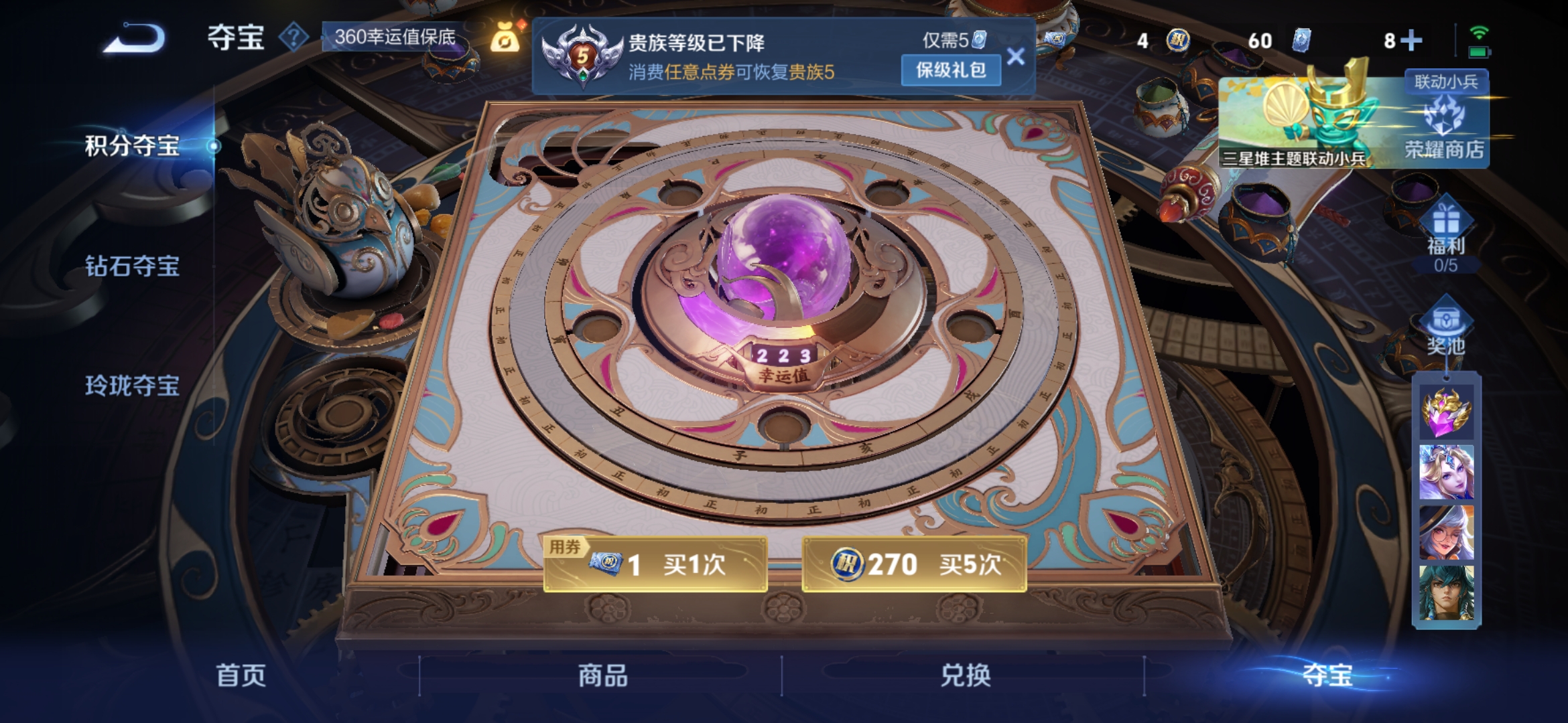 WZCMW4106403王者荣耀账号详情图5 WZCMW4106403王者荣耀账号详情图5