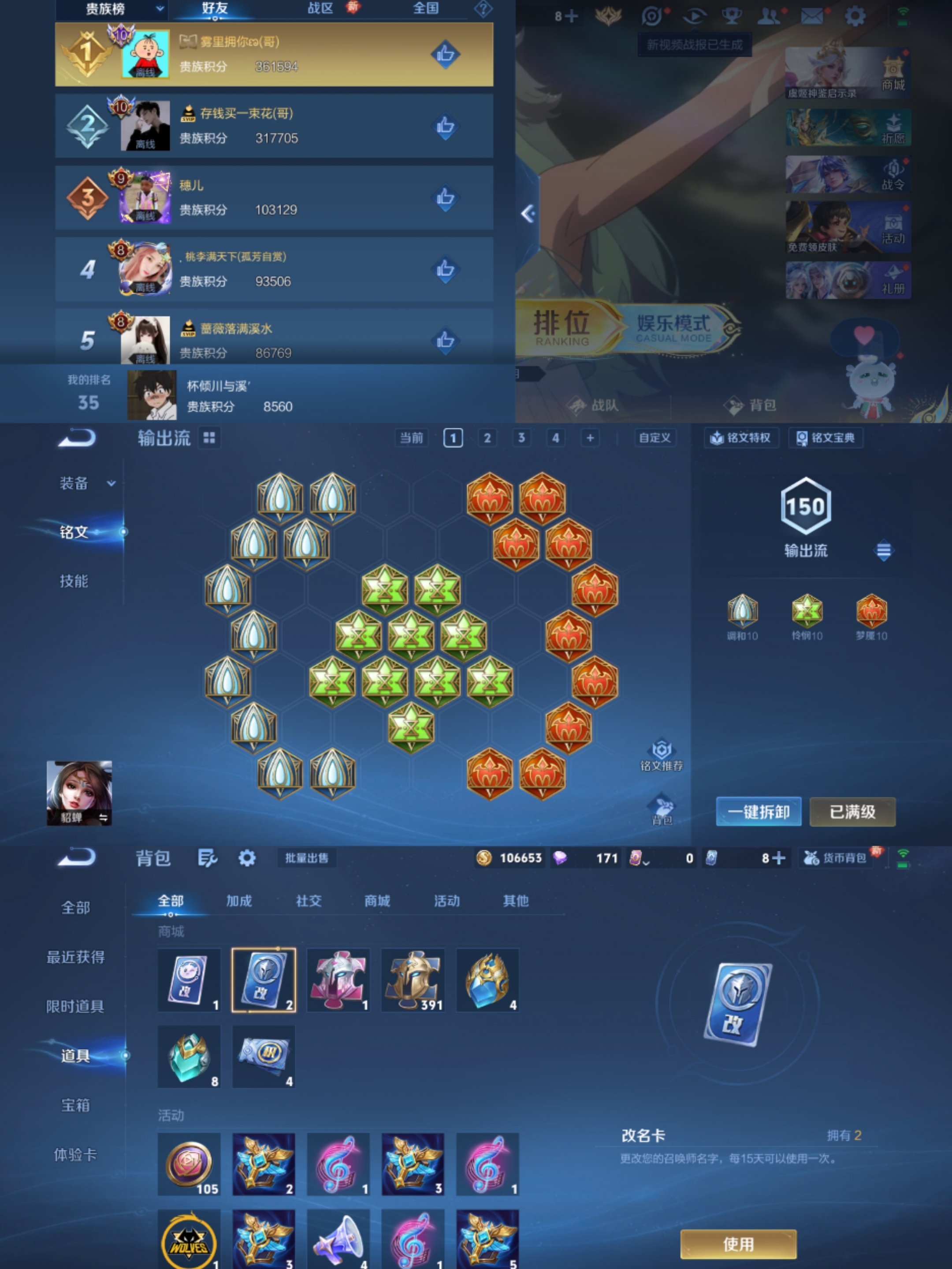 WZCMW4106403王者荣耀账号详情图9 WZCMW4106403王者荣耀账号详情图9