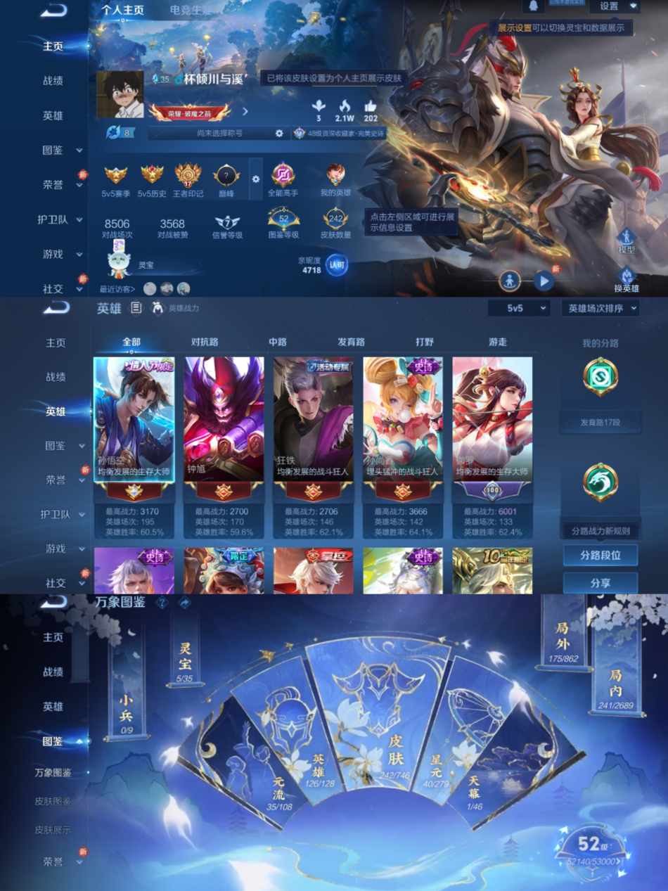 王者荣耀账号安卓QQ126英雄-242皮肤-【1星元7传说】安卓QQ-126英雄-242皮肤【星元皮肤】星际治安官【传说