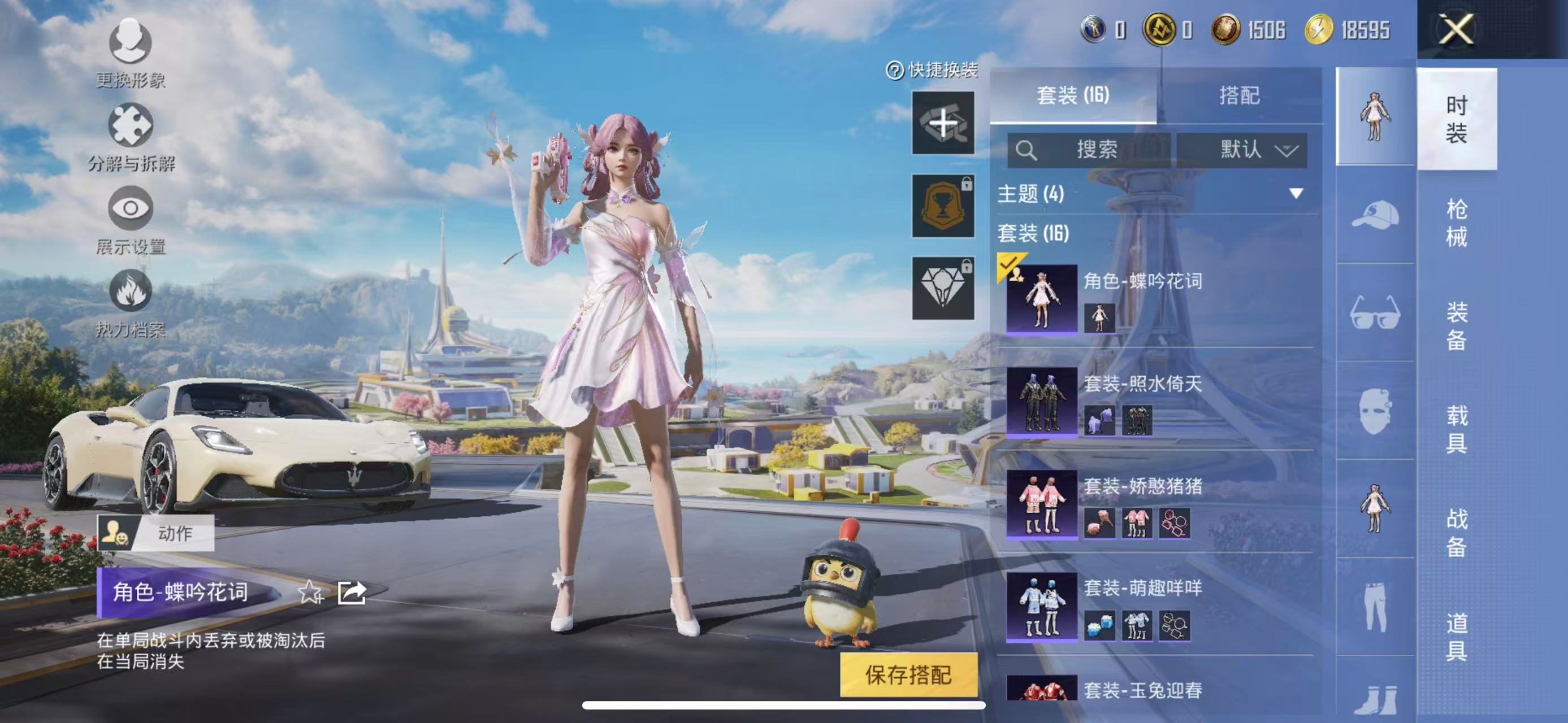 WZCMW3433080王者荣耀账号详情图6