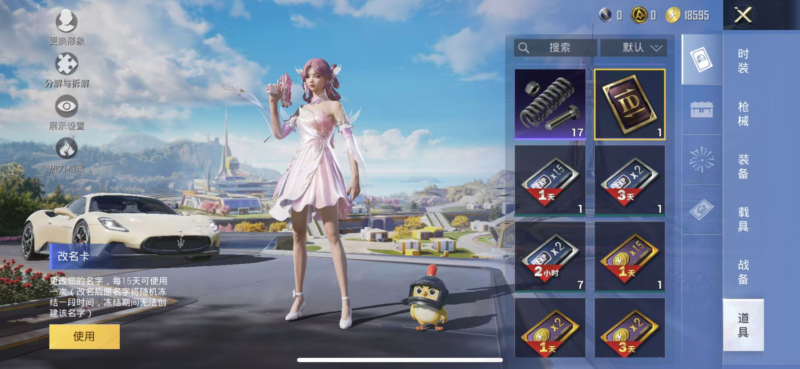 WZCMW3433080王者荣耀账号详情图9