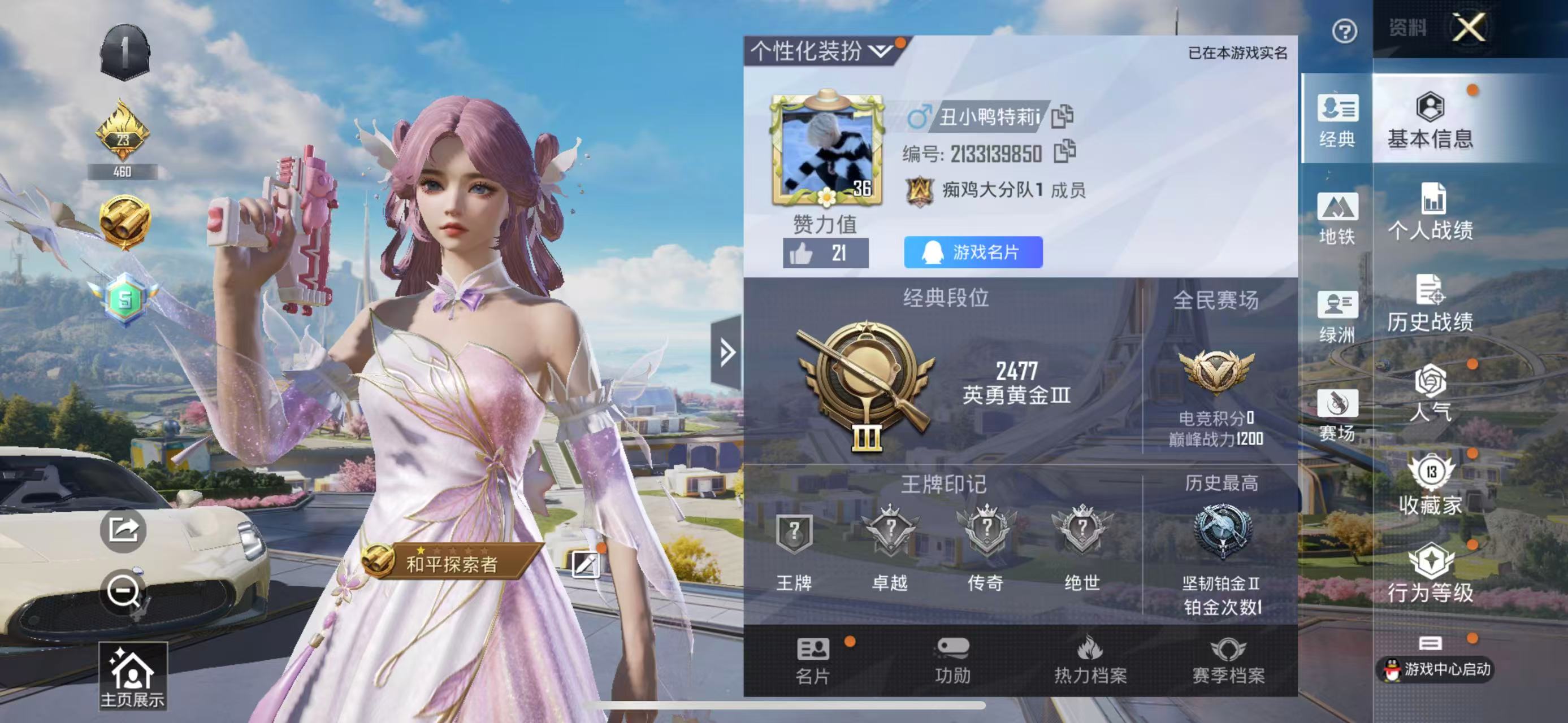 WZCMW3433080王者荣耀账号详情图13