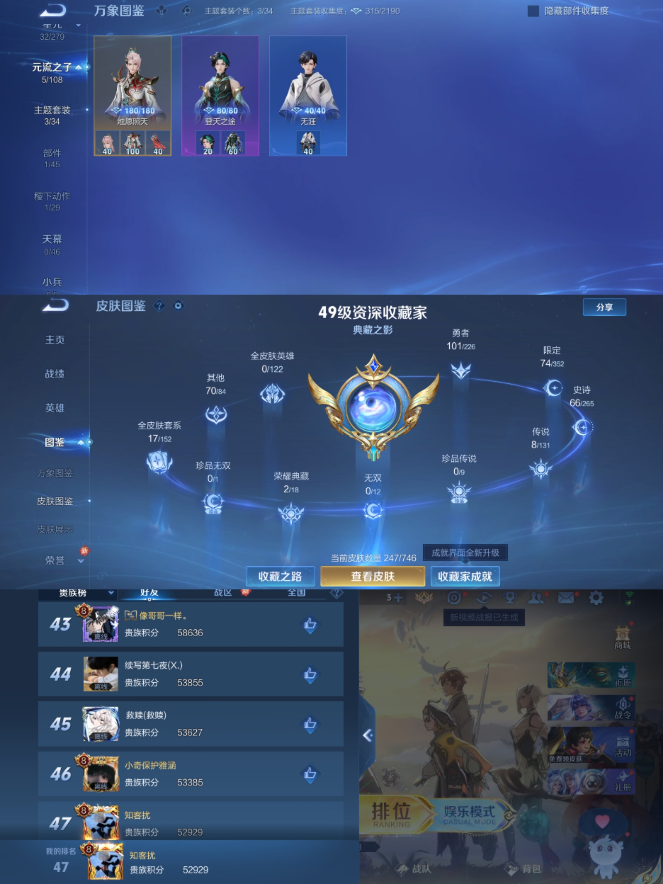 WZCMW3433080王者荣耀账号详情图11