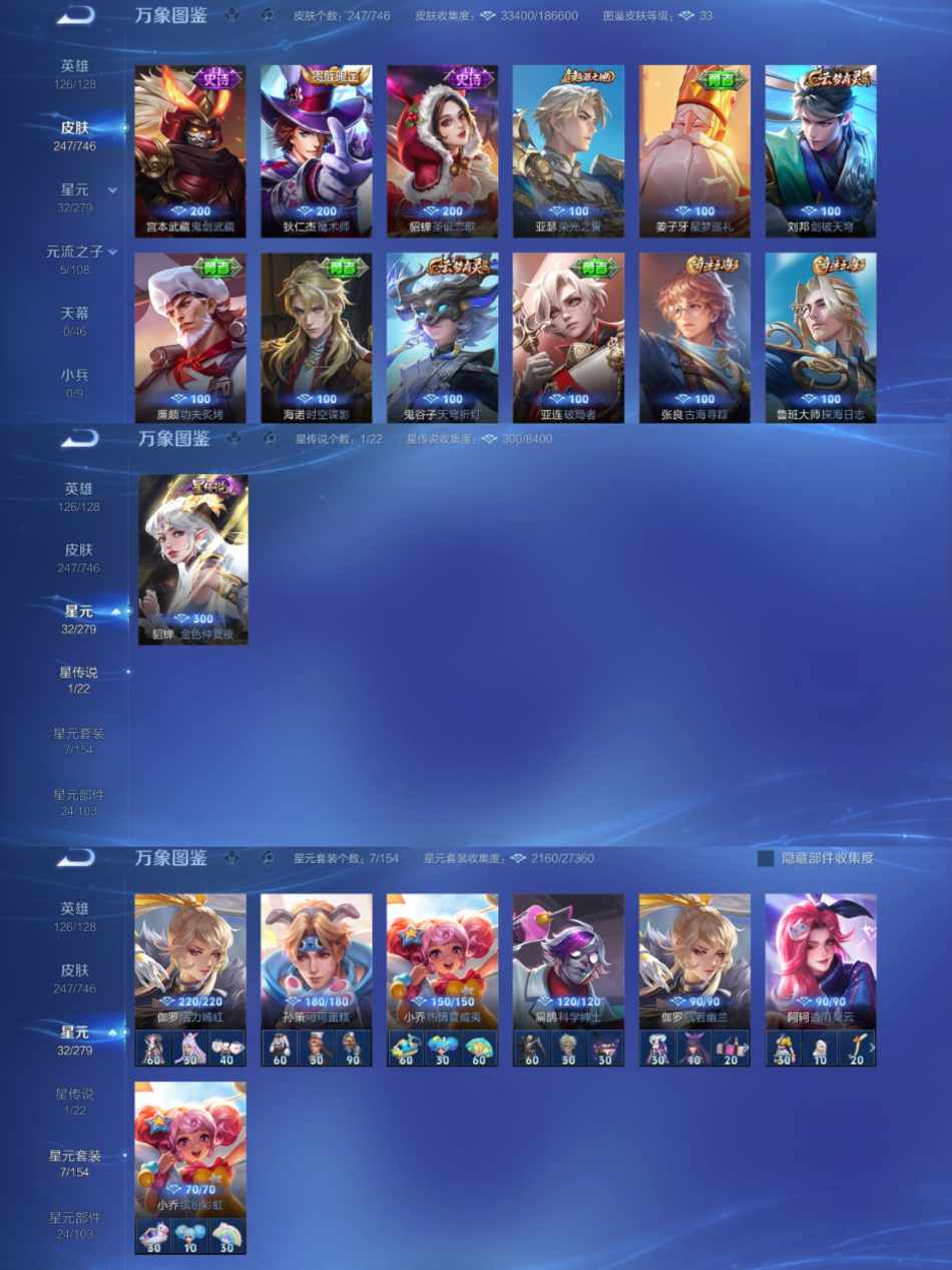 WZCMW3433080王者荣耀账号详情图4