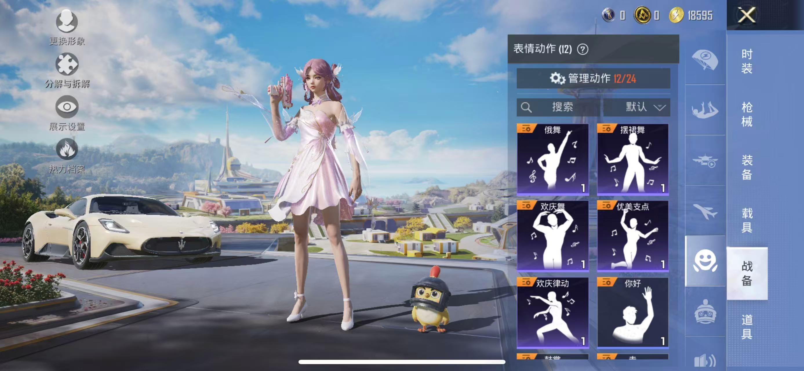 WZCMW3433080王者荣耀账号详情图18