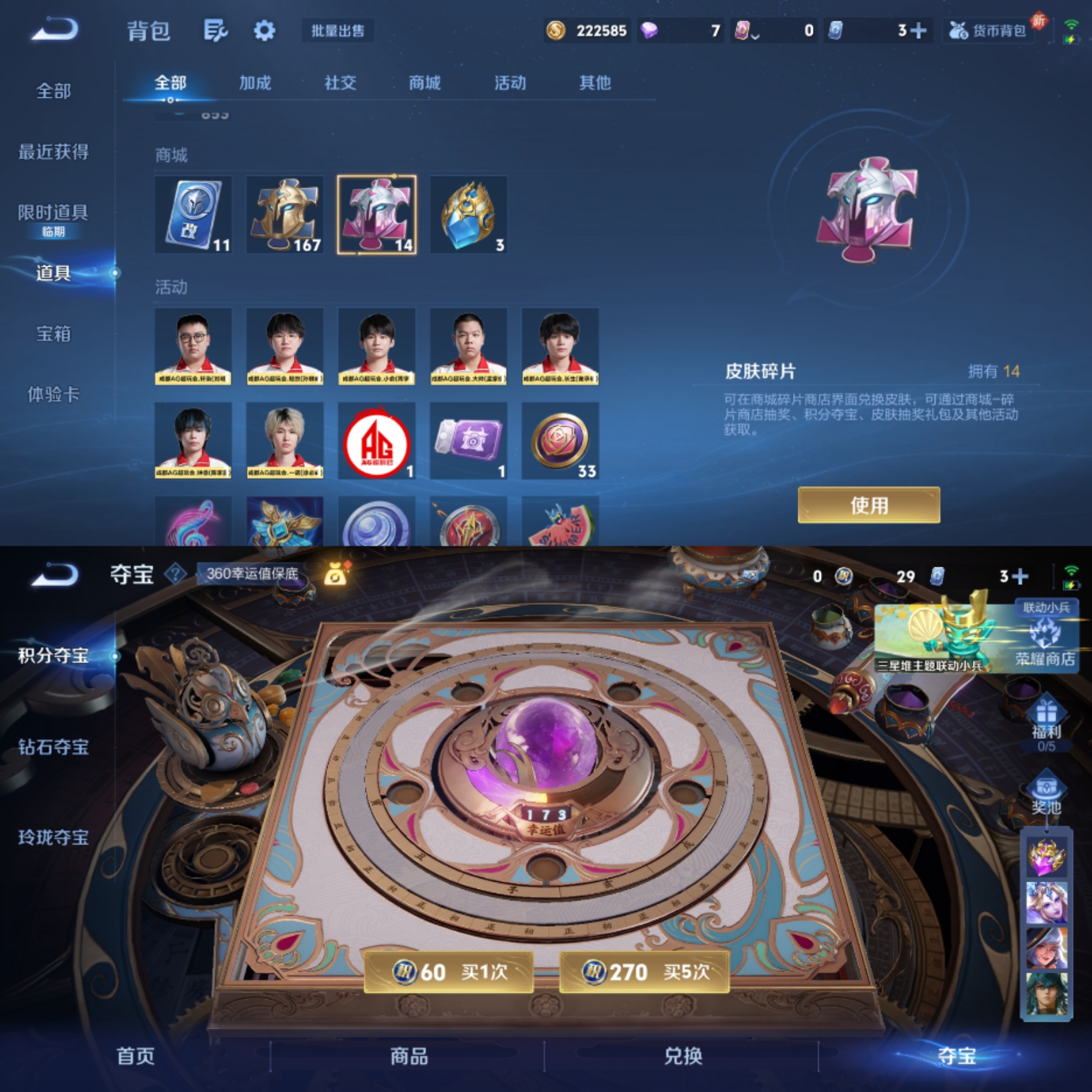 WZCMW3433080王者荣耀账号详情图12