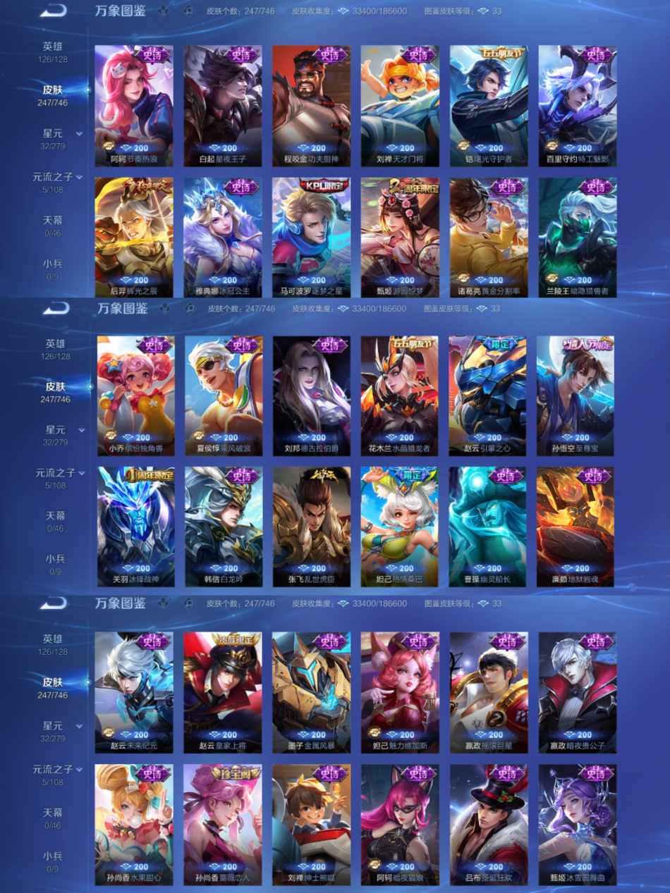 WZCMW3433080王者荣耀账号详情图10