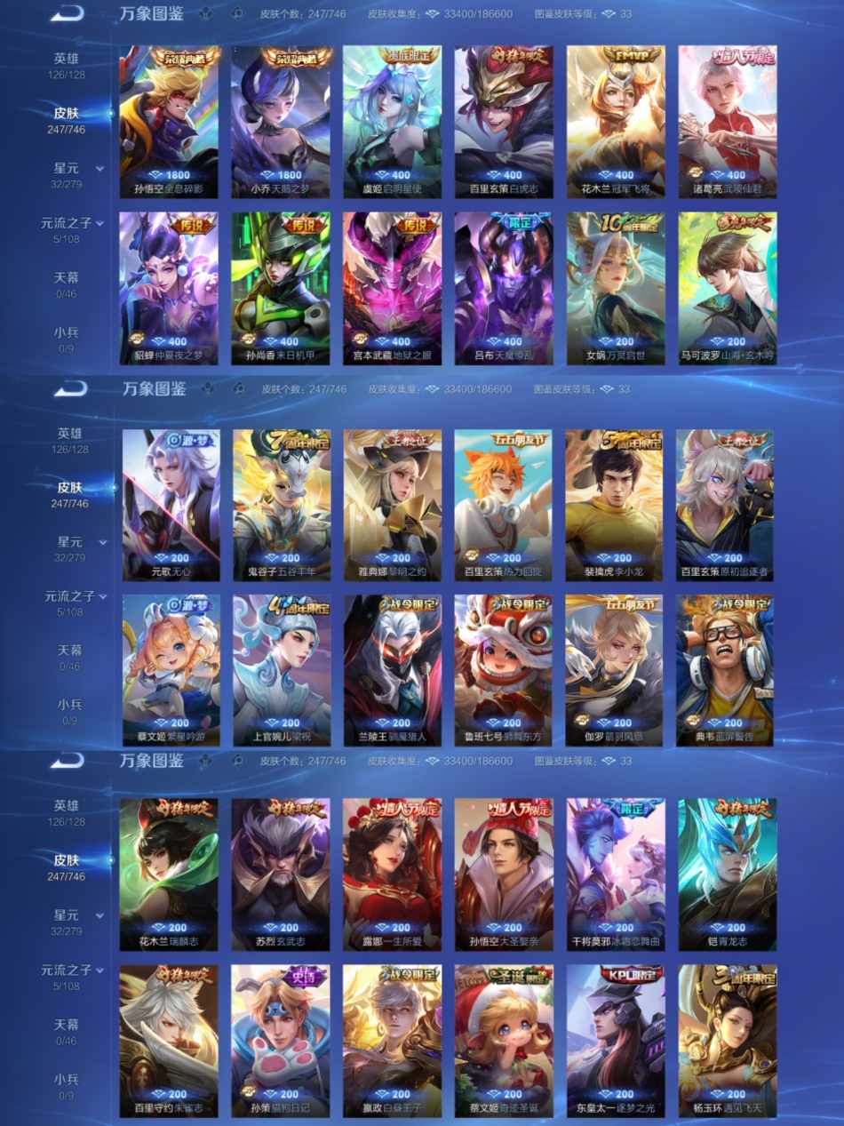 WZCMW3433080王者荣耀账号详情图3