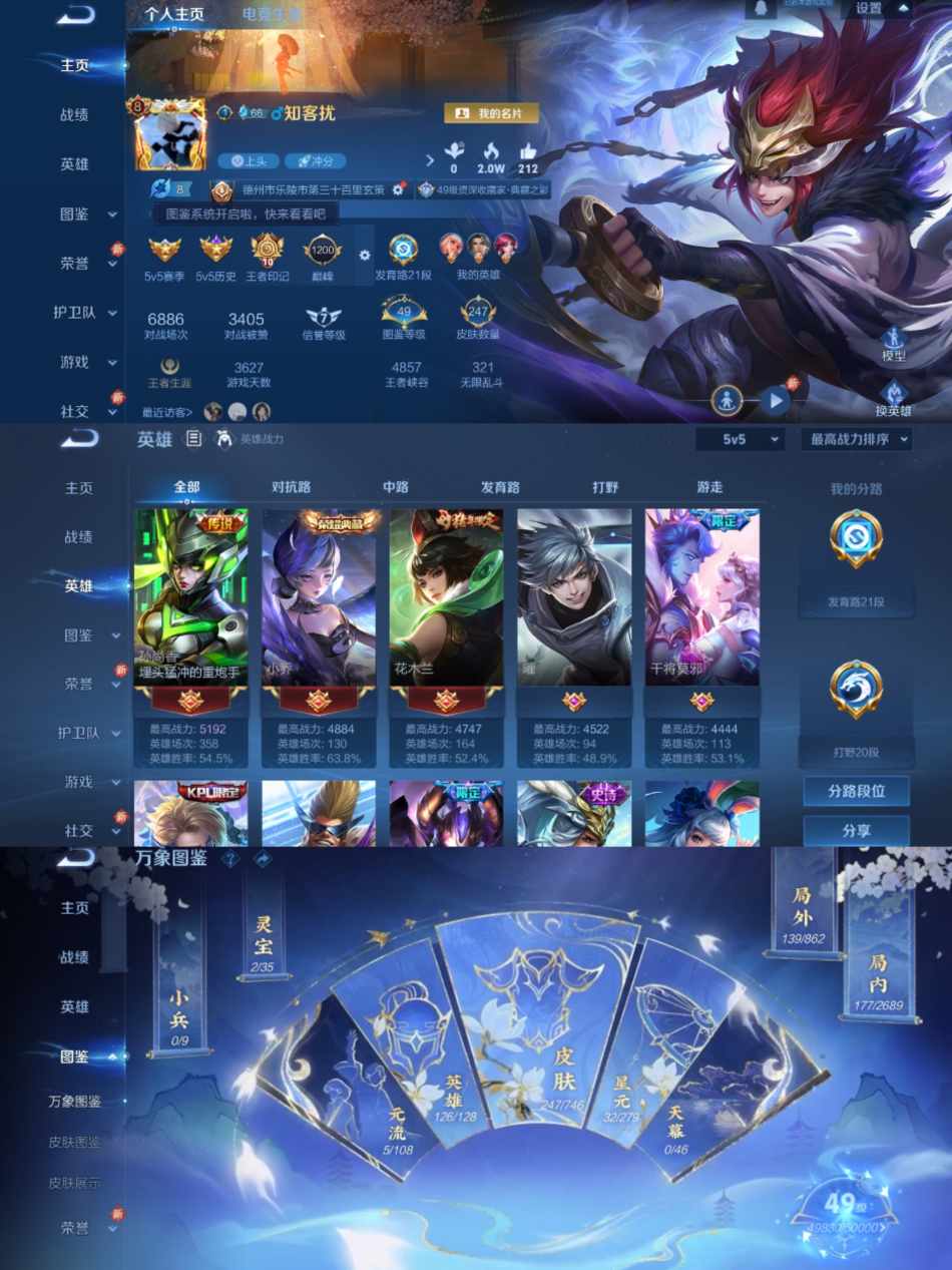 WZCMW3433080王者荣耀账号详情图2