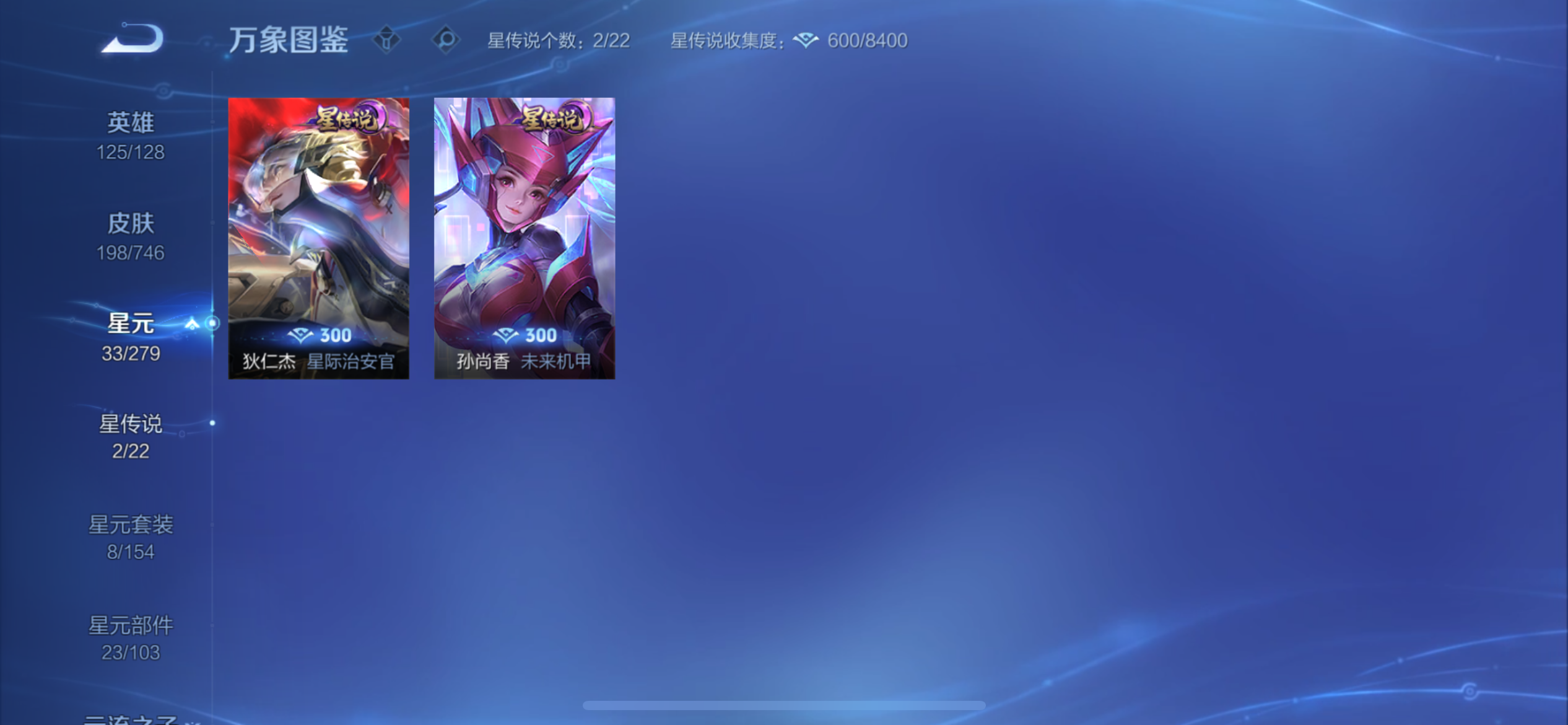 WZCMW3433078王者荣耀账号详情图9 WZCMW3433078王者荣耀账号详情图9