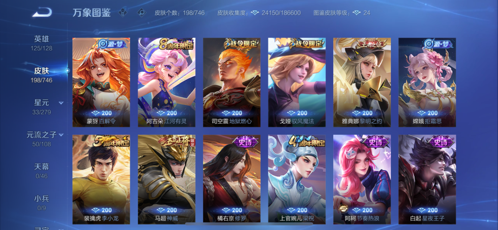 WZCMW3433078王者荣耀账号详情图6 WZCMW3433078王者荣耀账号详情图6