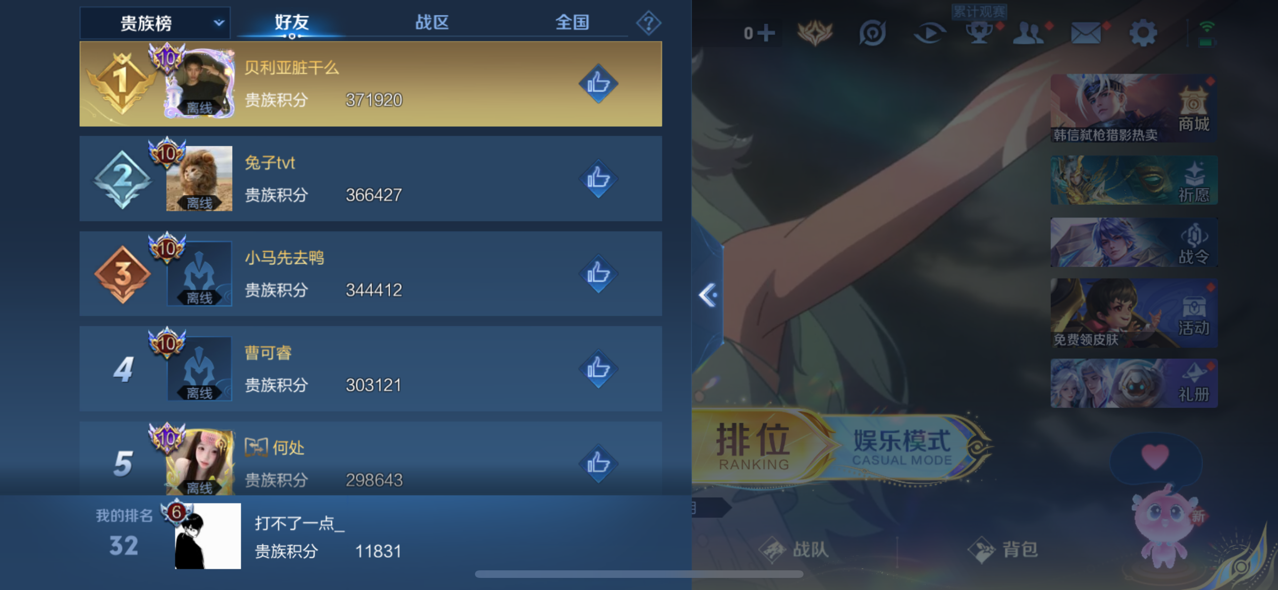 WZCMW3433078王者荣耀账号详情图15 WZCMW3433078王者荣耀账号详情图15