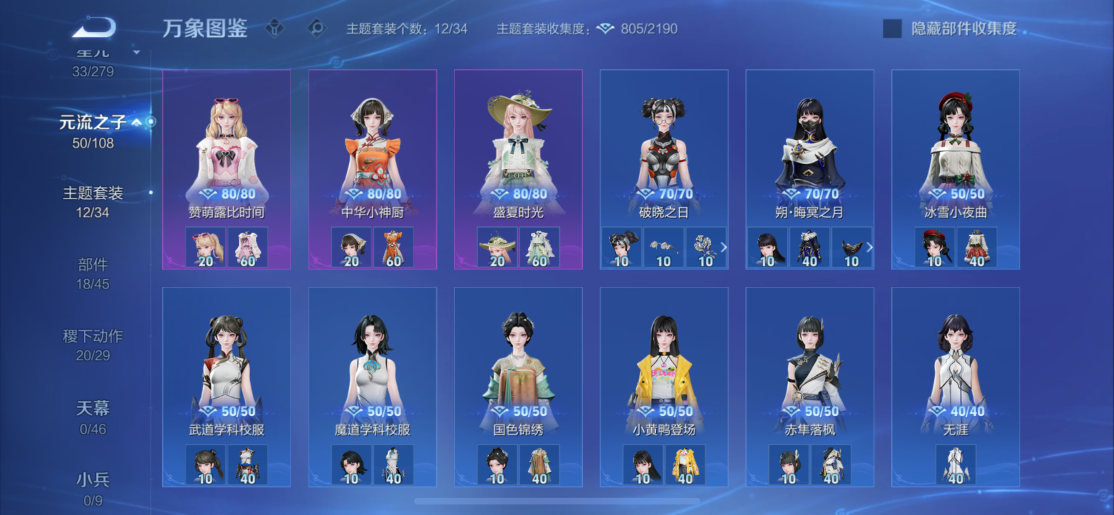 WZCMW3433078王者荣耀账号详情图11 WZCMW3433078王者荣耀账号详情图11