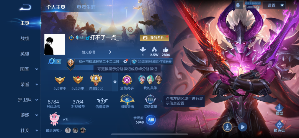 WZCMW3433078王者荣耀账号详情图2 WZCMW3433078王者荣耀账号详情图2