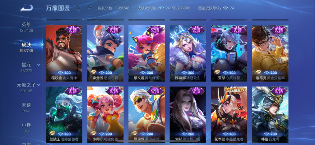 WZCMW3433078王者荣耀账号详情图7 WZCMW3433078王者荣耀账号详情图7