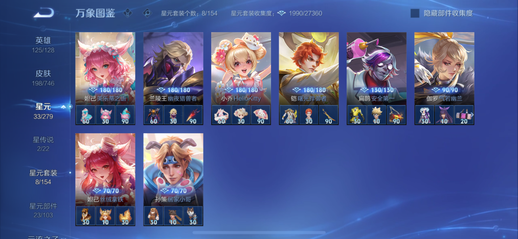 WZCMW3433078王者荣耀账号详情图10 WZCMW3433078王者荣耀账号详情图10