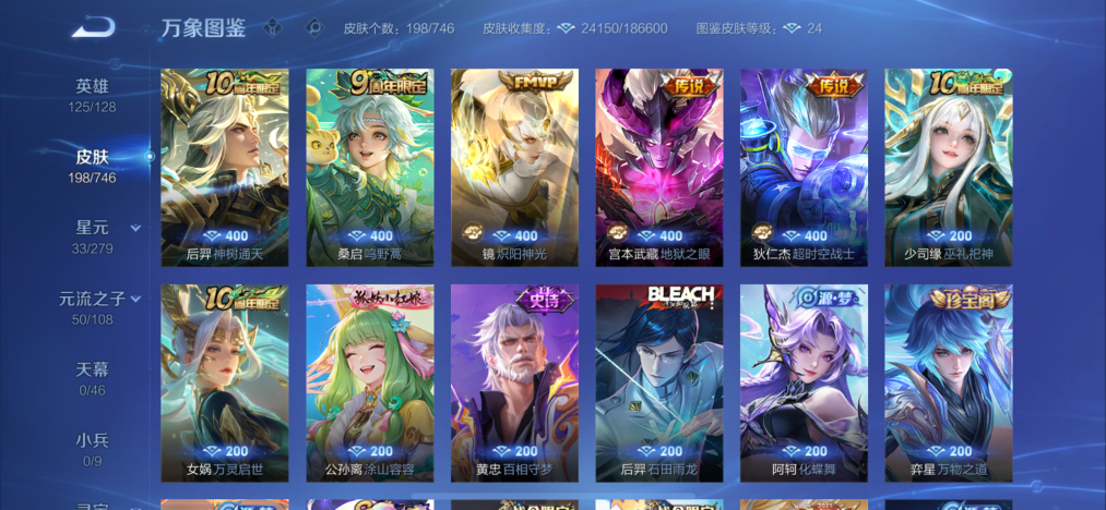 WZCMW3433078王者荣耀账号详情图5 WZCMW3433078王者荣耀账号详情图5