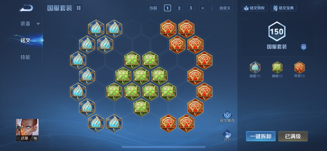 WZCMW3433078王者荣耀账号详情图16 WZCMW3433078王者荣耀账号详情图16