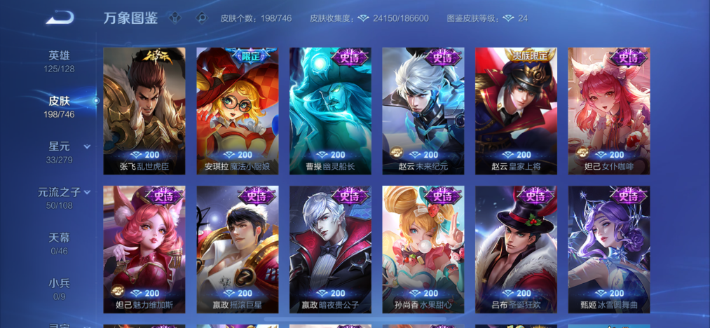 WZCMW3433078王者荣耀账号详情图8 WZCMW3433078王者荣耀账号详情图8