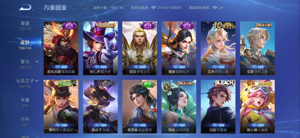 WZCMW3433078王者荣耀账号详情图19 WZCMW3433078王者荣耀账号详情图19