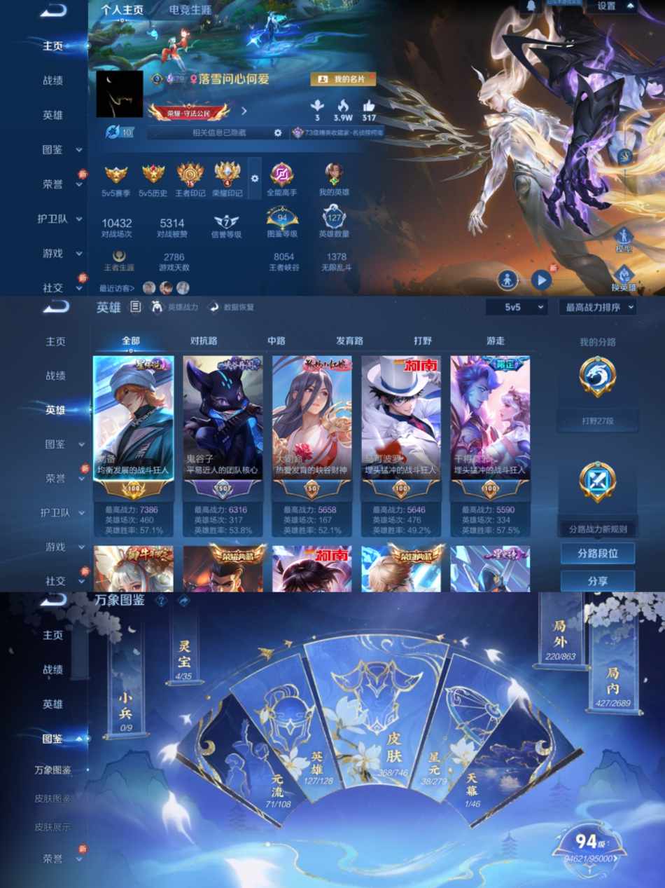 WZCMW3382544王者荣耀账号详情图2