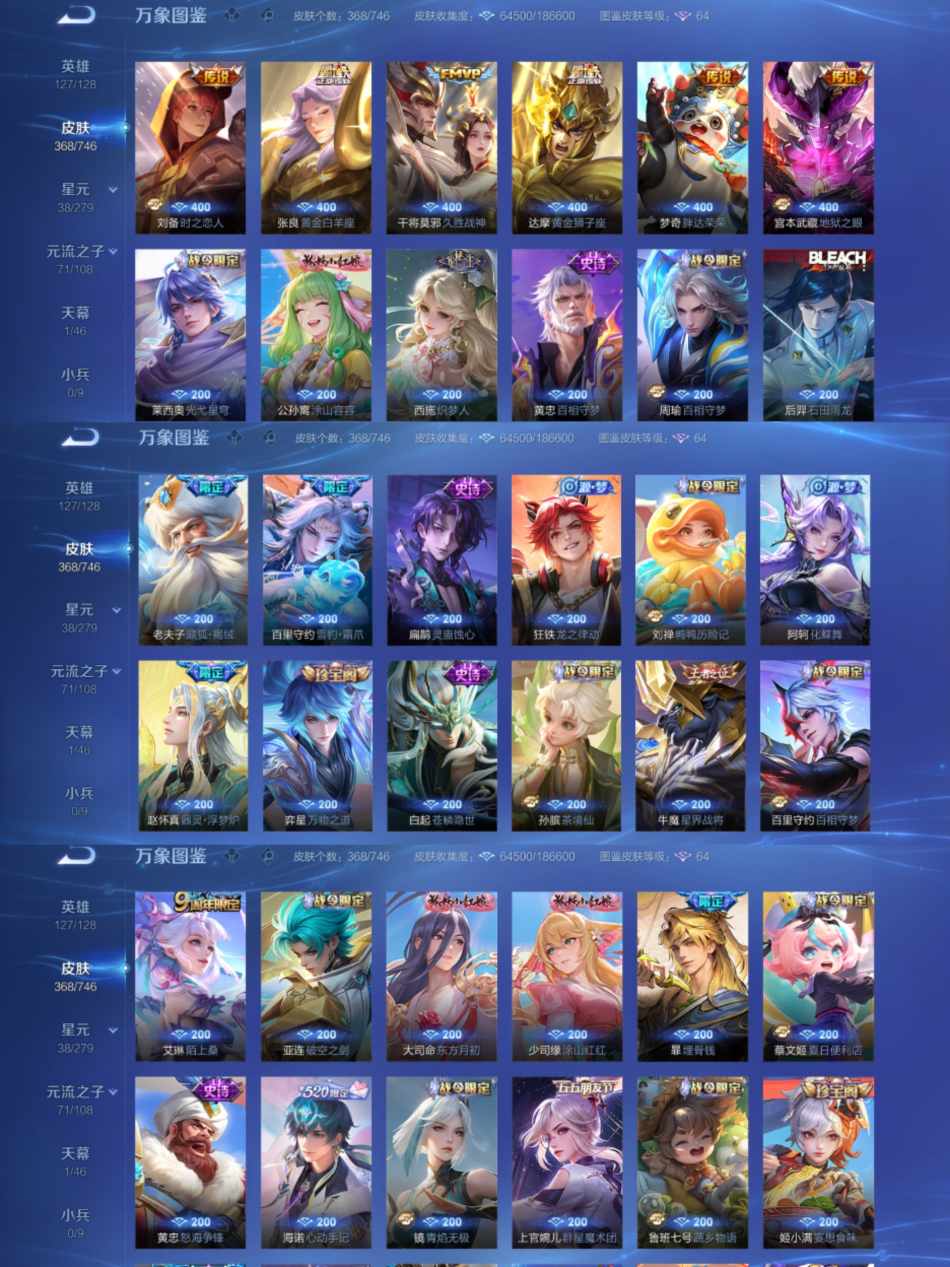 WZCMW3382544王者荣耀账号详情图4