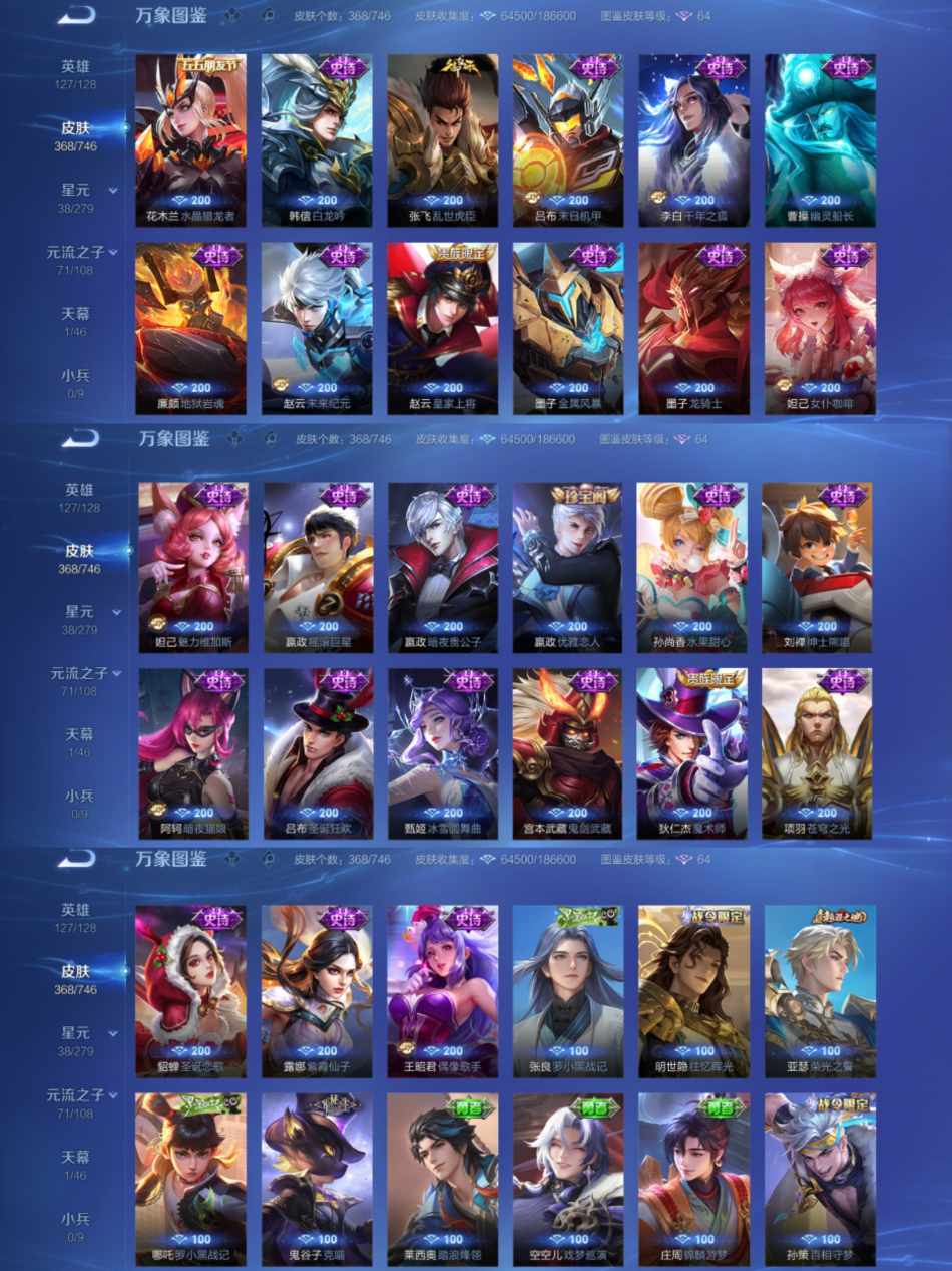 WZCMW3382544王者荣耀账号详情图7