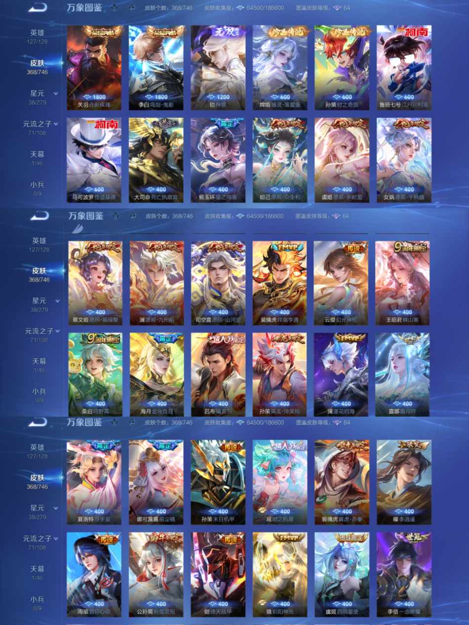 WZCMW3382544王者荣耀账号详情图3