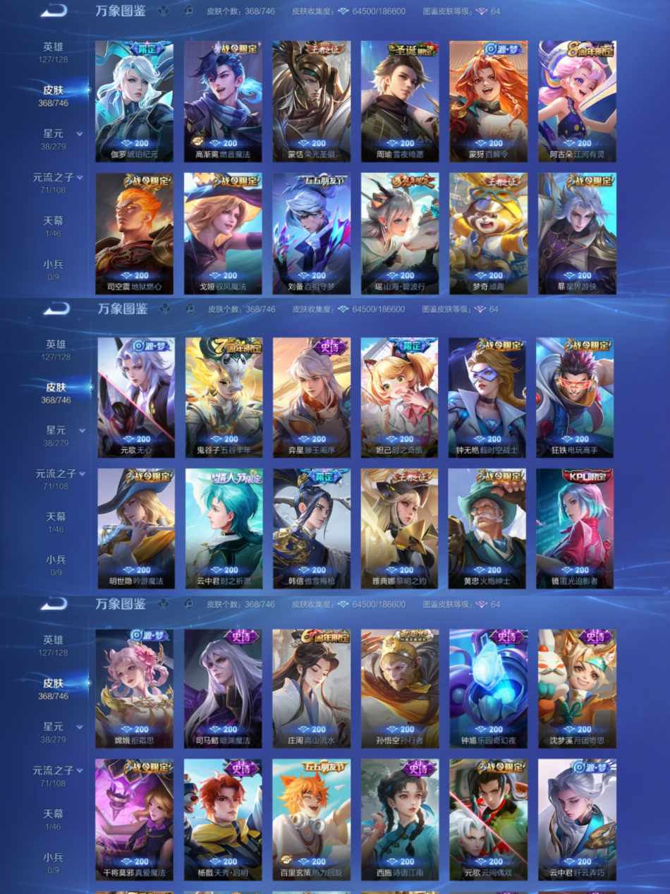 WZCMW3382544王者荣耀账号详情图5