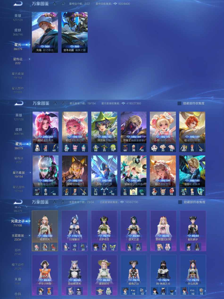 WZCMW3382544王者荣耀账号详情图8