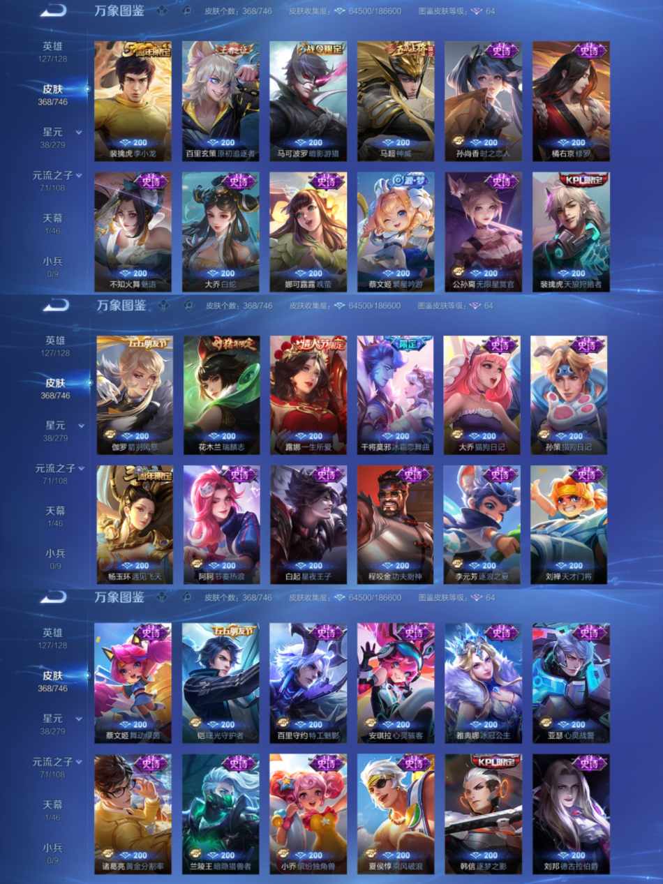 WZCMW3382544王者荣耀账号详情图6