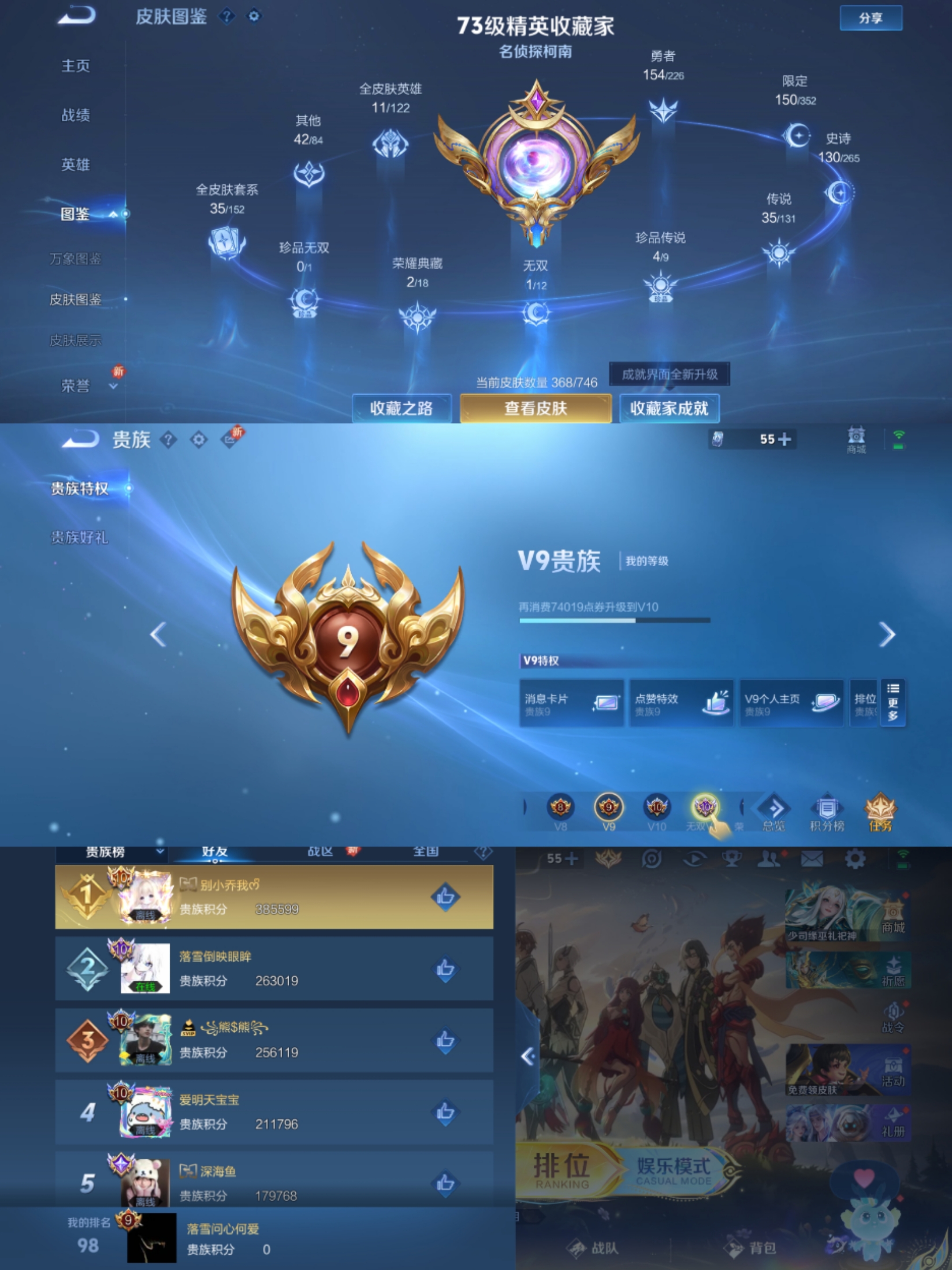 WZCMW3382544王者荣耀账号详情图10