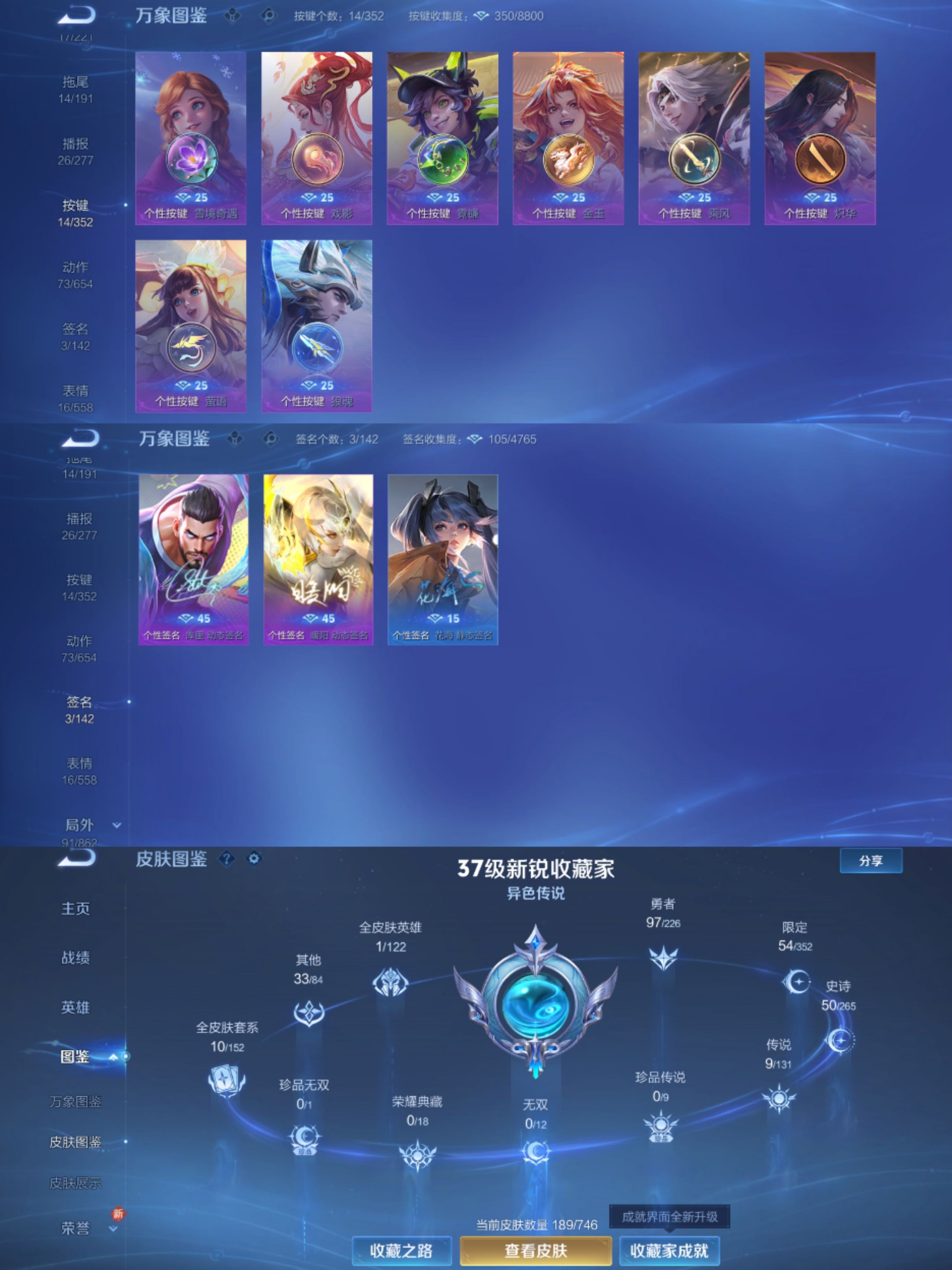 WZCMW3382602王者荣耀账号详情图6