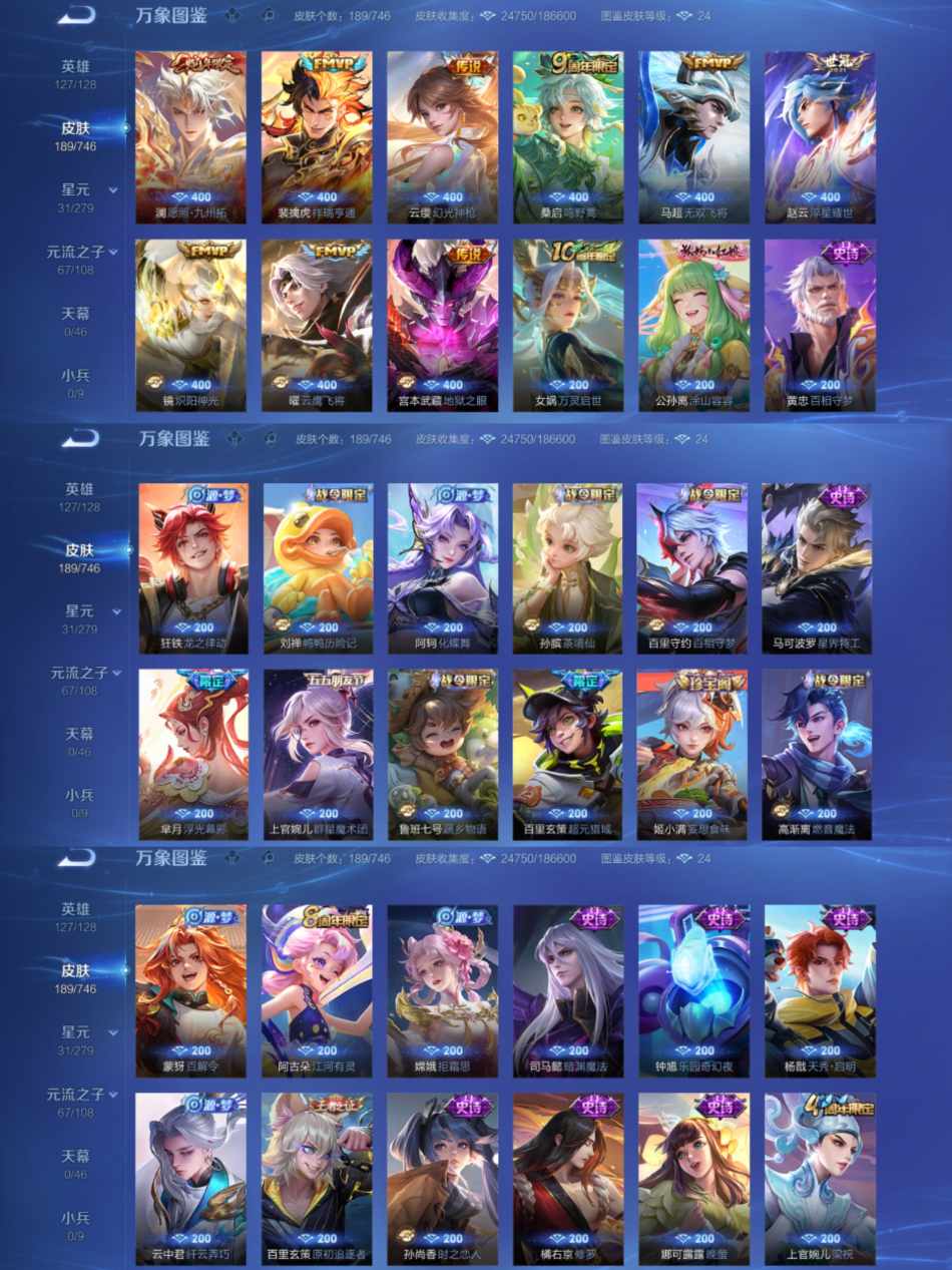 WZCMW3382602王者荣耀账号详情图3