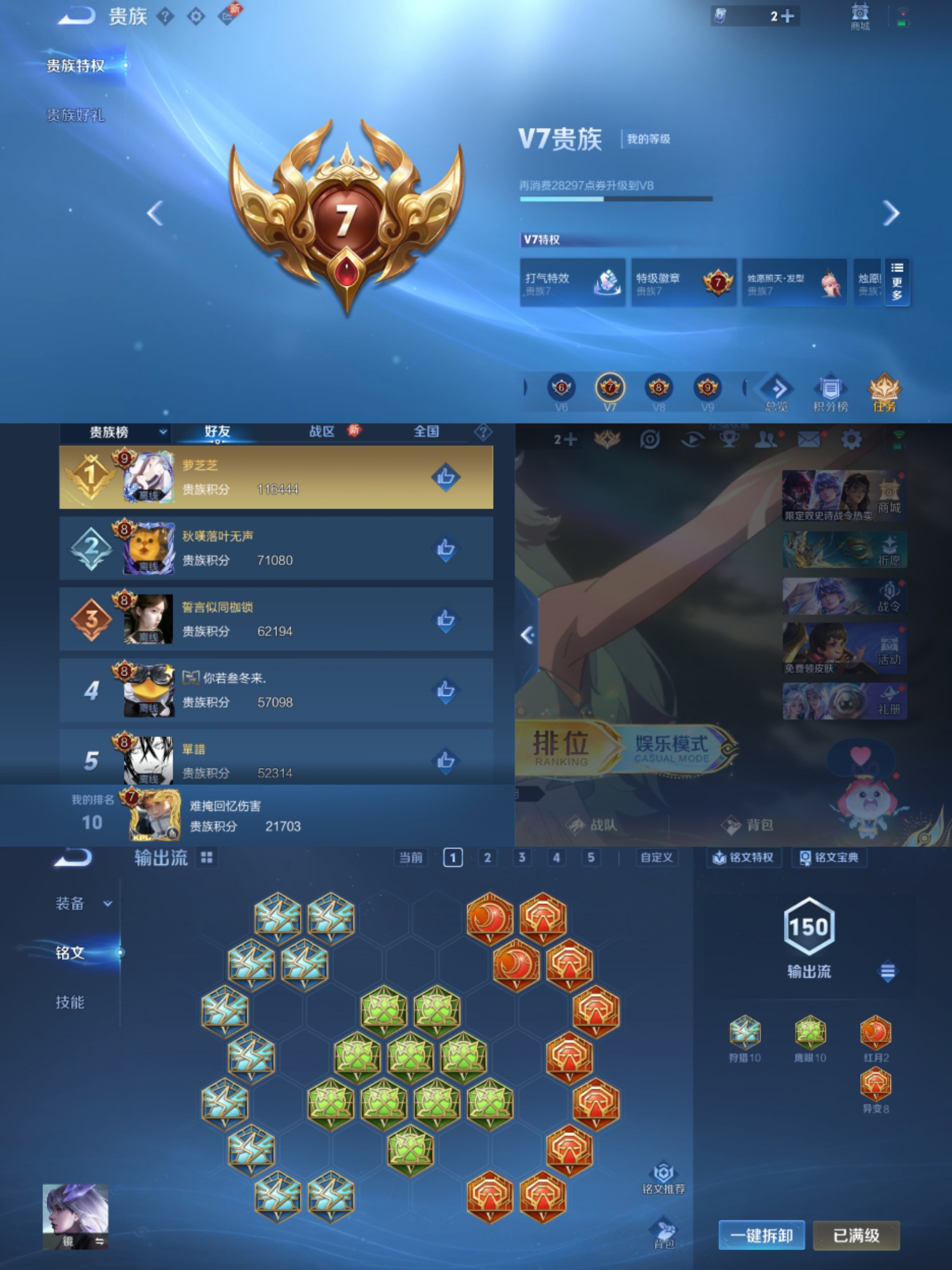 WZCMW3382602王者荣耀账号详情图7