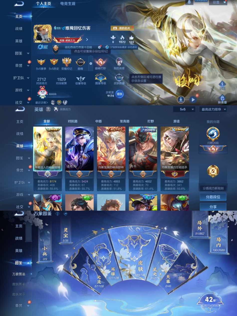 WZCMW3382602王者荣耀账号详情图2