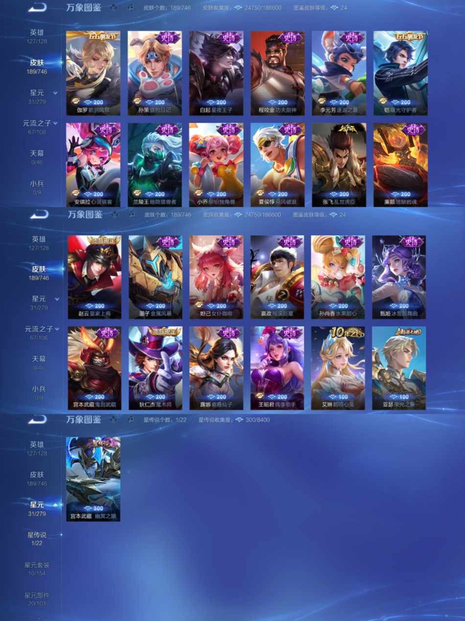 WZCMW3382602王者荣耀账号详情图4