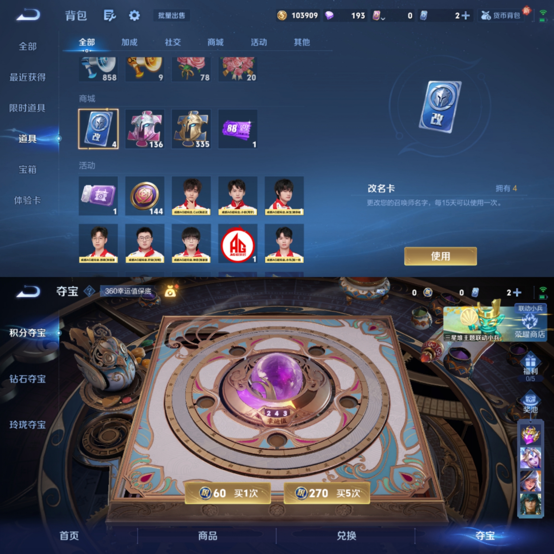 WZCMW3382602王者荣耀账号详情图8