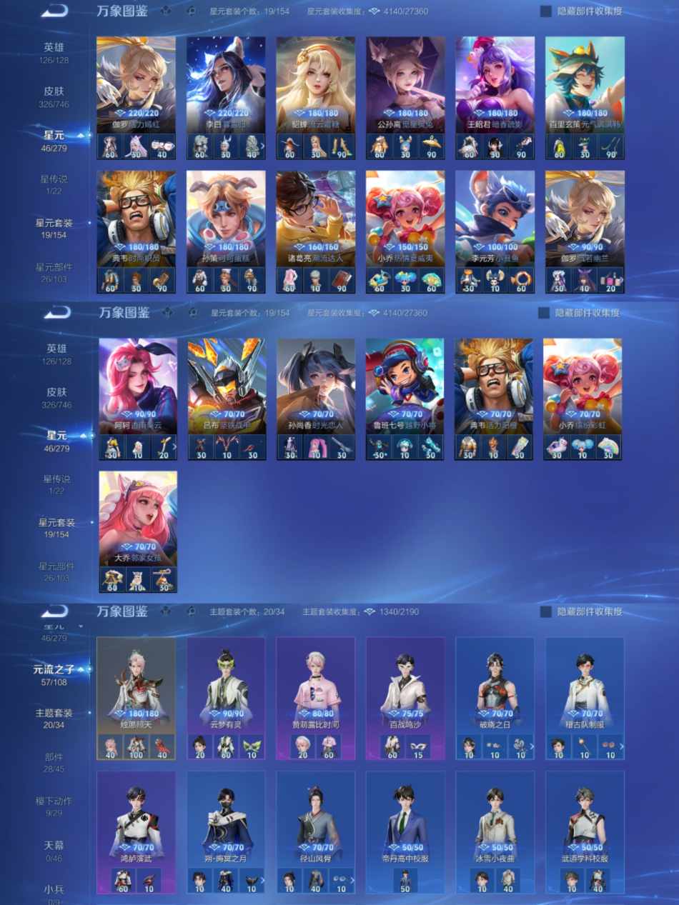 WZCMW3382636王者荣耀账号详情图6 WZCMW3382636王者荣耀账号详情图6