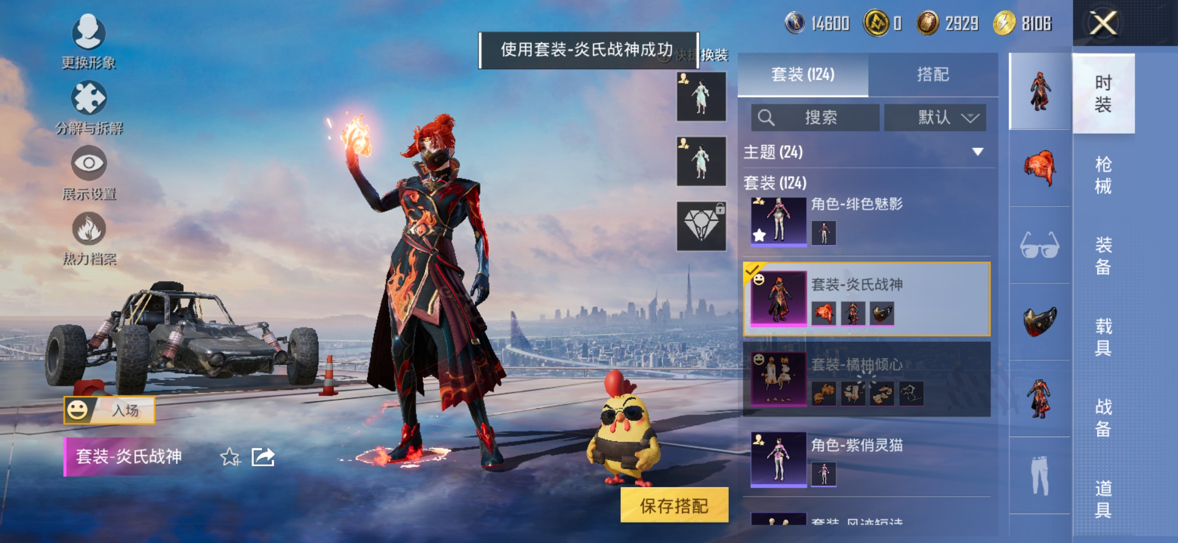 HPCMW3430455和平精英账号详情图5 HPCMW3430455和平精英账号详情图5