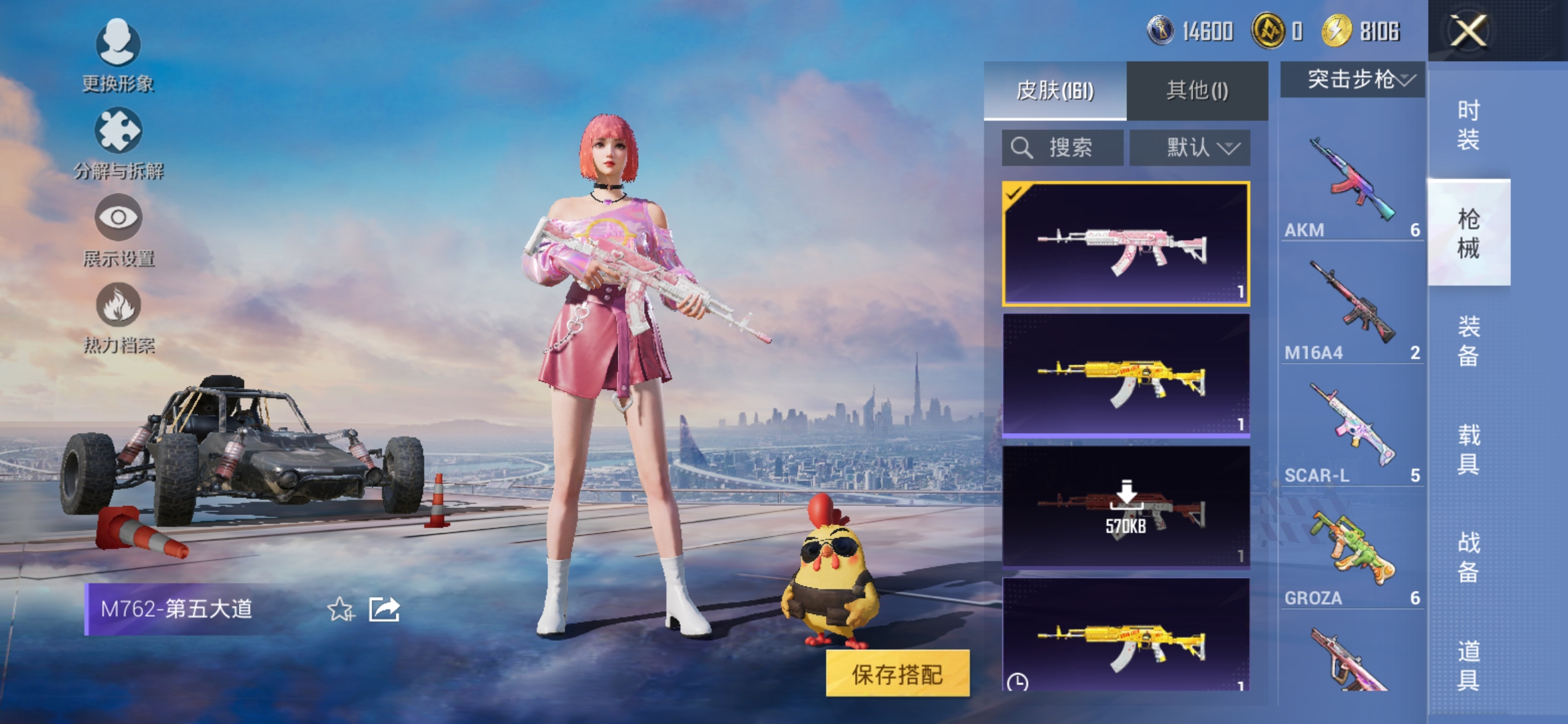 HPCMW3430455和平精英账号详情图10 HPCMW3430455和平精英账号详情图10