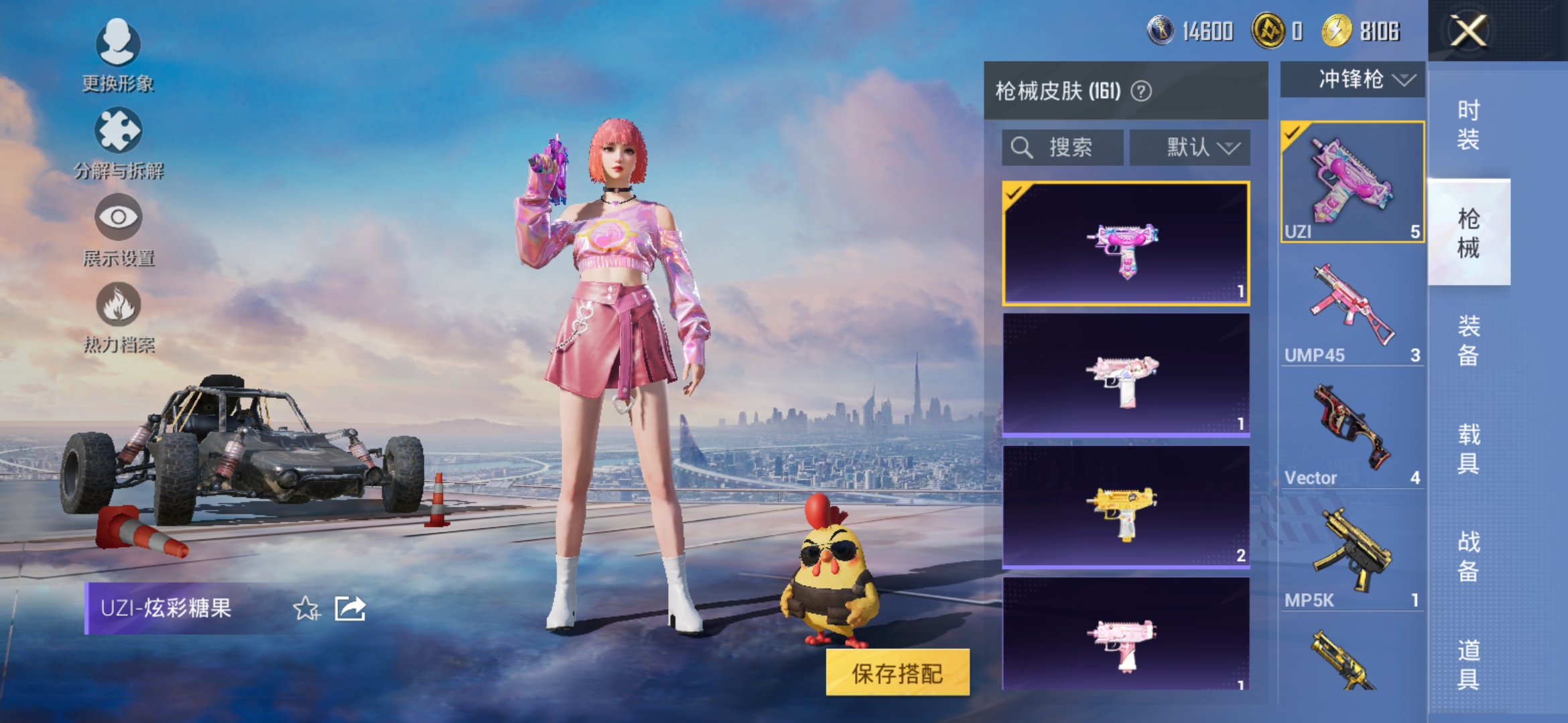 HPCMW3430455和平精英账号详情图12 HPCMW3430455和平精英账号详情图12