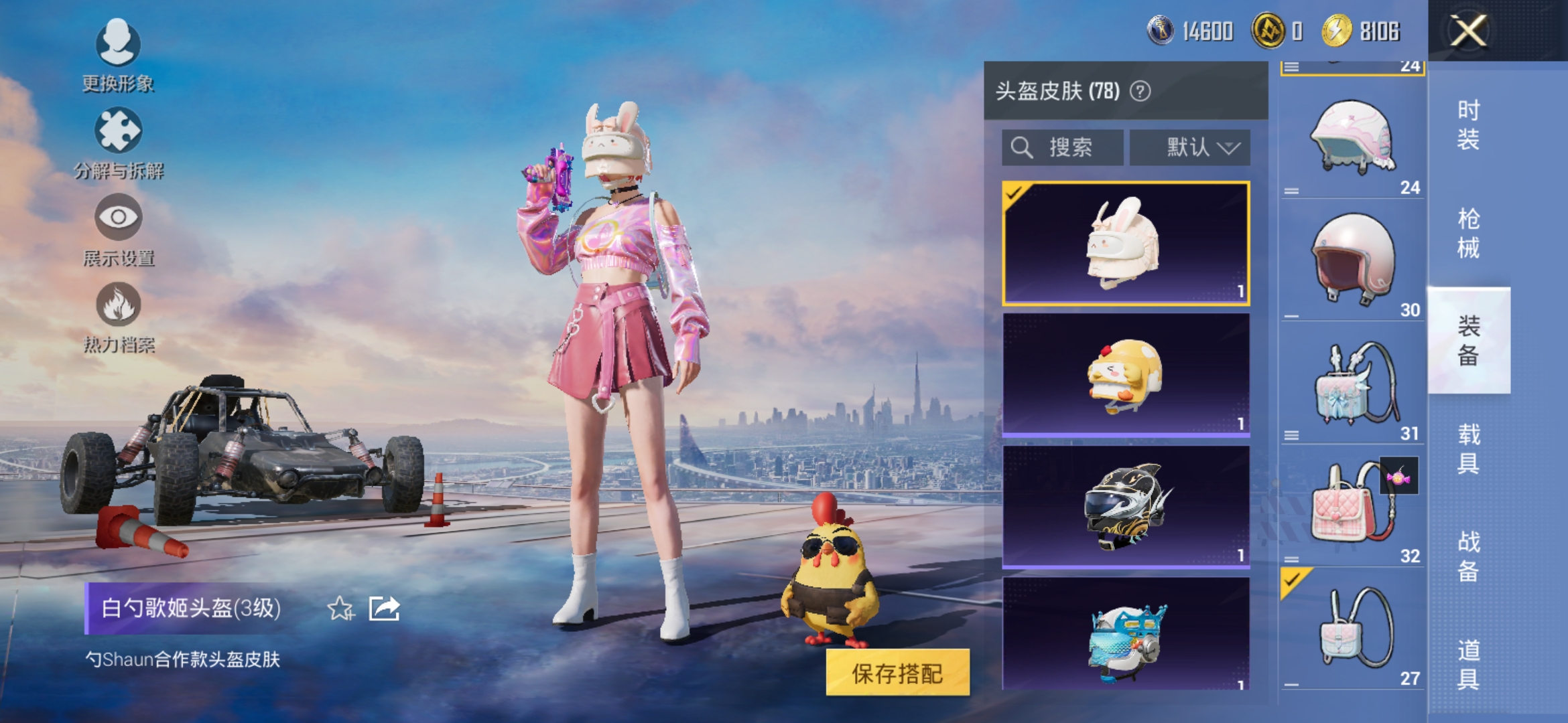 HPCMW3430455和平精英账号详情图13 HPCMW3430455和平精英账号详情图13