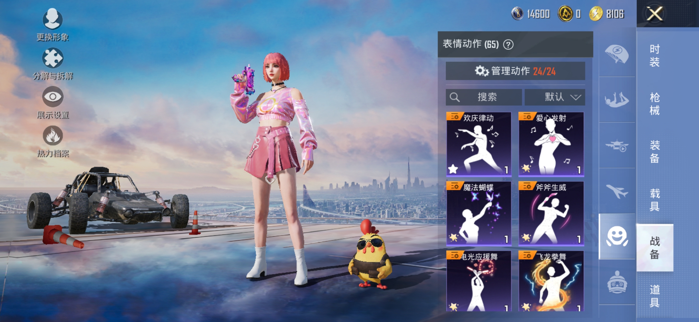 HPCMW3430455和平精英账号详情图15 HPCMW3430455和平精英账号详情图15