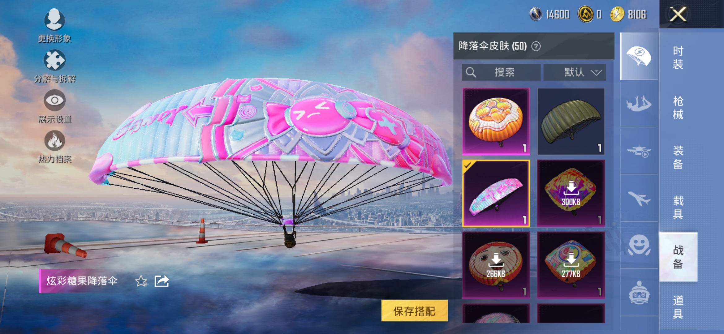 HPCMW3430455和平精英账号详情图14 HPCMW3430455和平精英账号详情图14