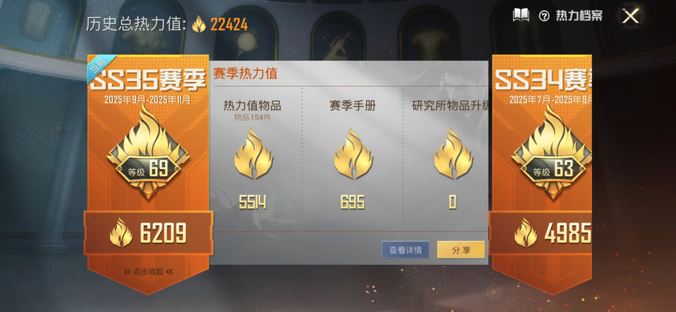 HPCMW3420076和平精英账号详情图3 HPCMW3420076和平精英账号详情图3