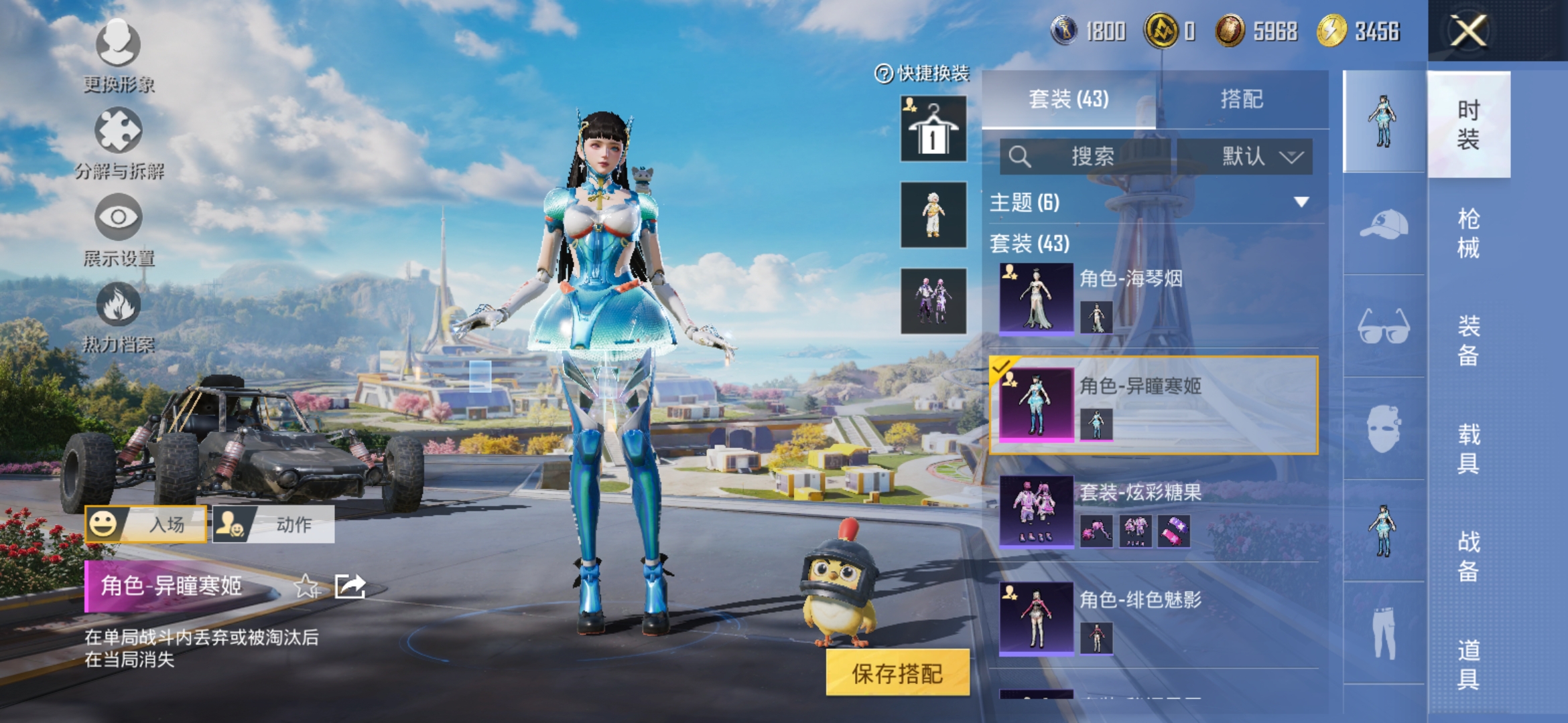 HPCMW3420076和平精英账号详情图5 HPCMW3420076和平精英账号详情图5