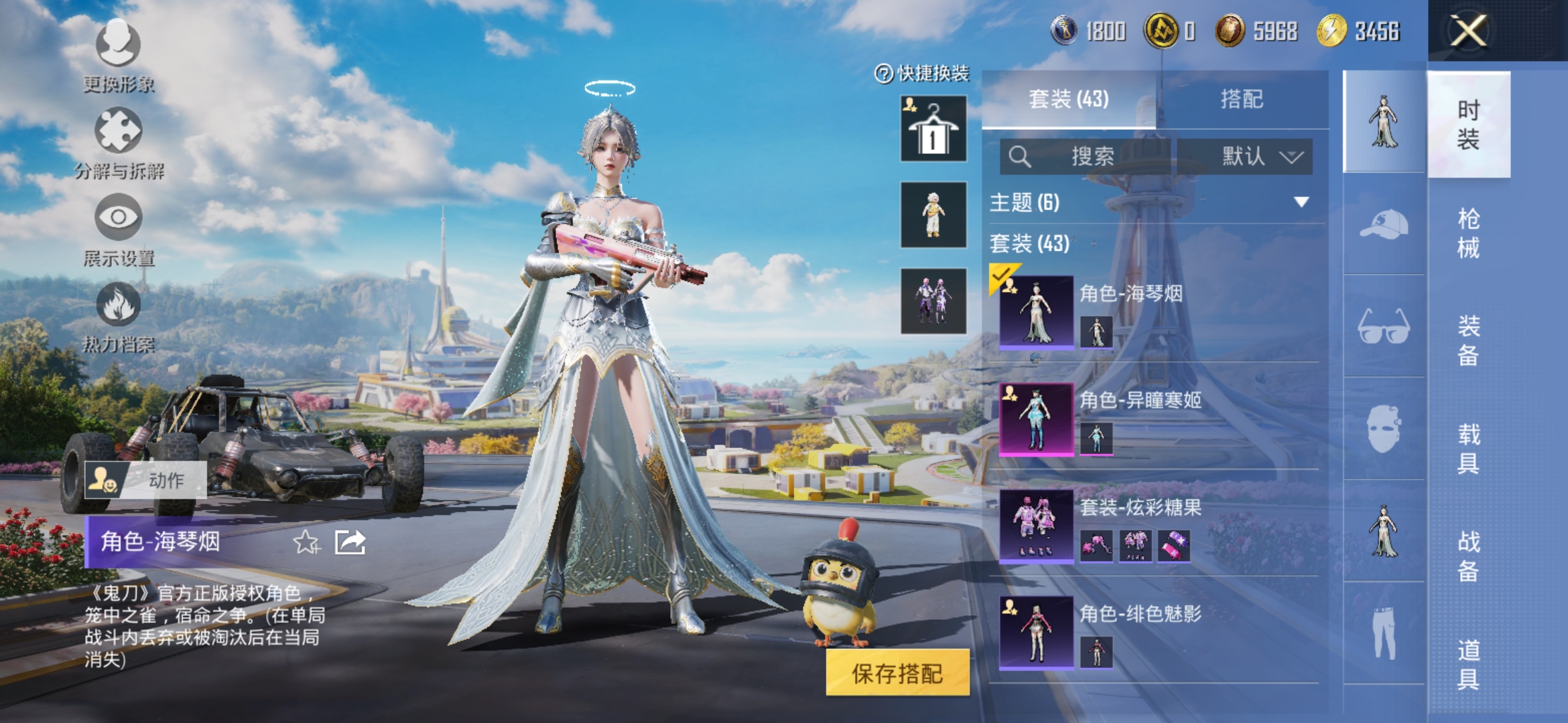 HPCMW3420076和平精英账号详情图4 HPCMW3420076和平精英账号详情图4